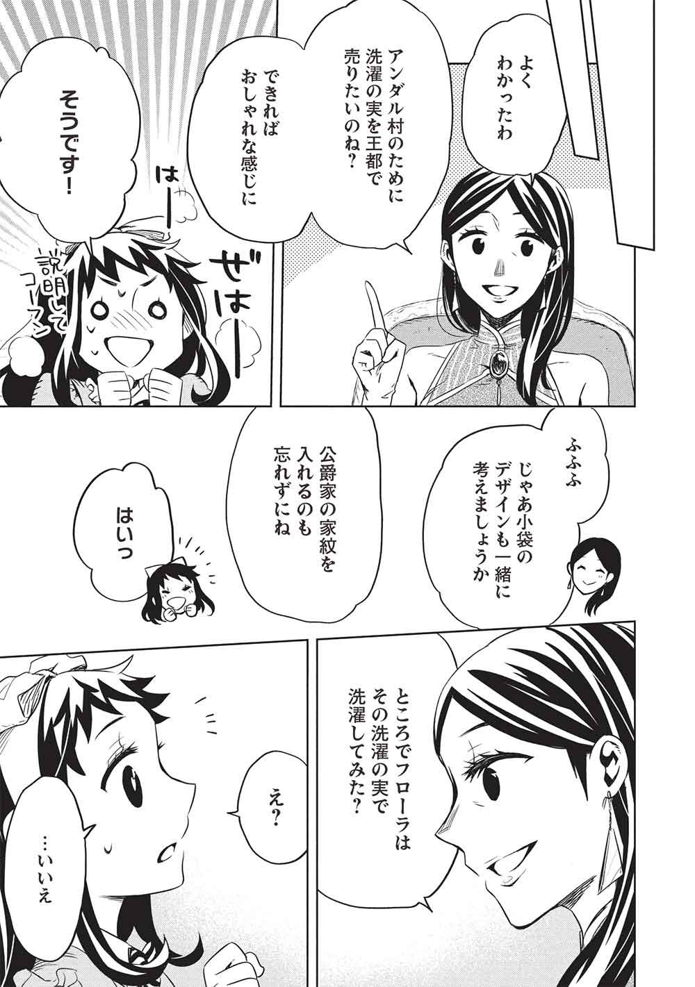 CHOU!!! TENSAI HATSUMEI REIJOU NO POWERFUL RYOUCHI KAIKAKU Chap 60 - Pic 11