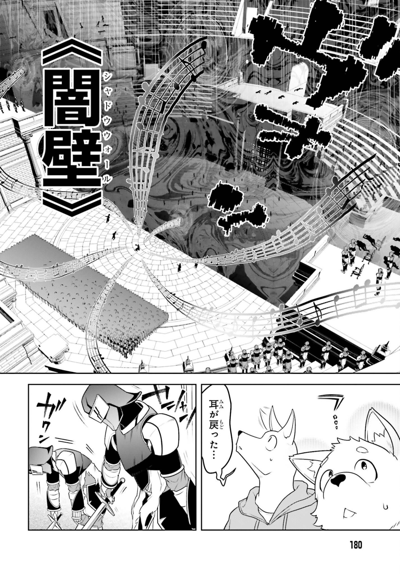 KIRAWARE OUJI NO YARINAOSHI Chap 40 - Pic 8