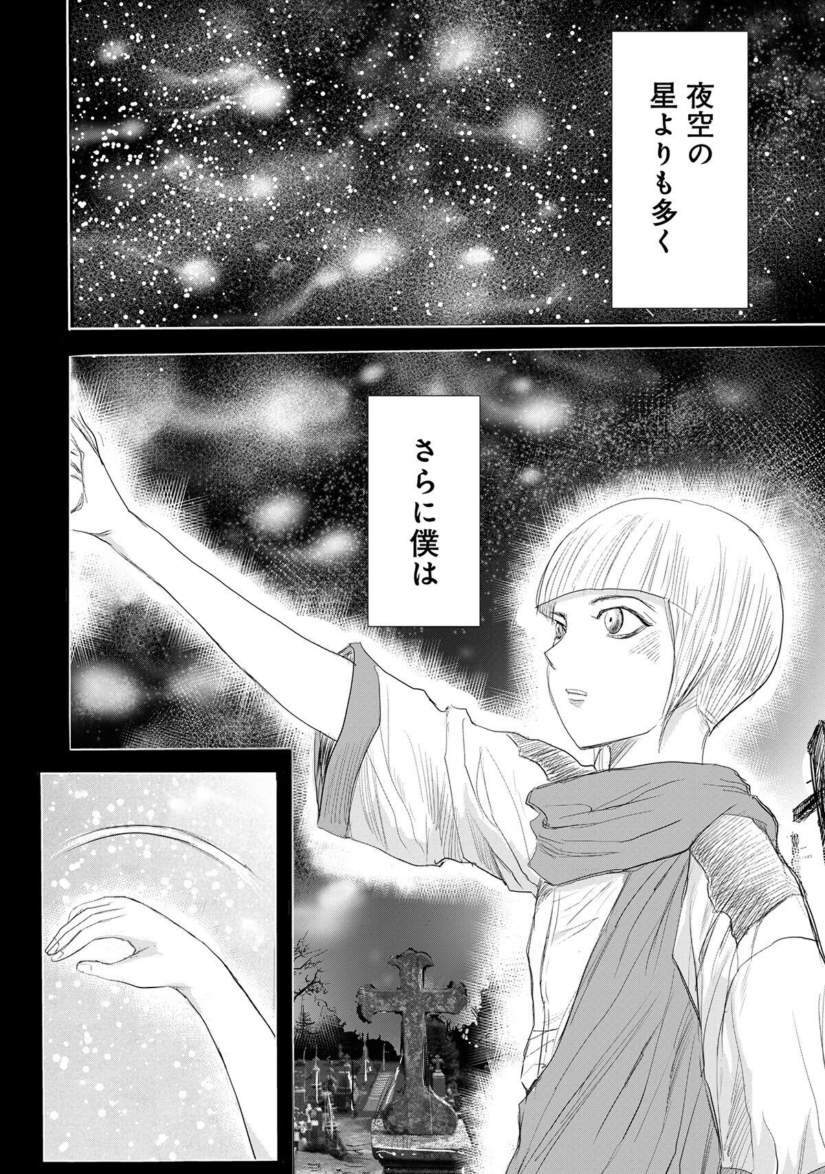 ISEKAI SHINSENGUMI Chap 19.1 - Pic 6