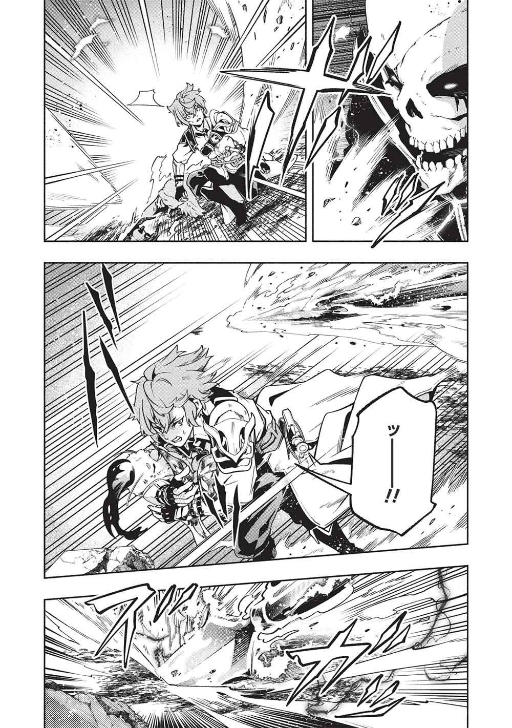MEGAMI KARA FUKA NO SKILL WO SAZUKATTA ORE GA, NAZE KA MABOROSHI JU YA KAMI JU WO SHITAGAERU SAIKYO TEI MA NI NARU MADE Chap 31 - Pic 3