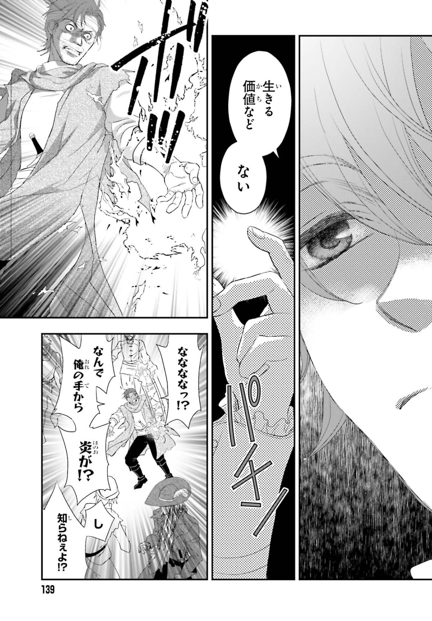 THE LITTLE GIRL RAISED BY DEATH HOLD THE SWORD OF DEATH TIGHT (MANGA) - RAW Chap 60.2 - Pic 5