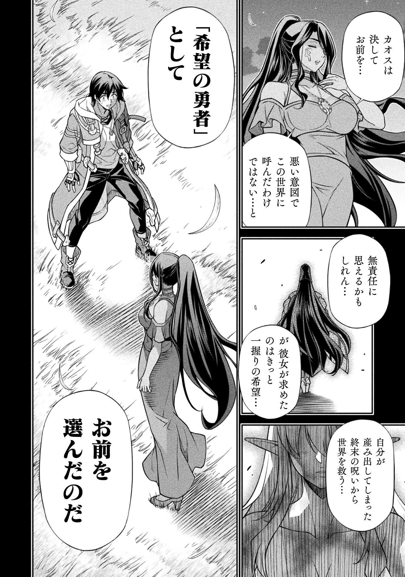 DRAWING: SAIKYOU MANGAKA WA OEKAKI SKILL DE ISEKAI MUSOU SURU! Chap 206 - Pic 4