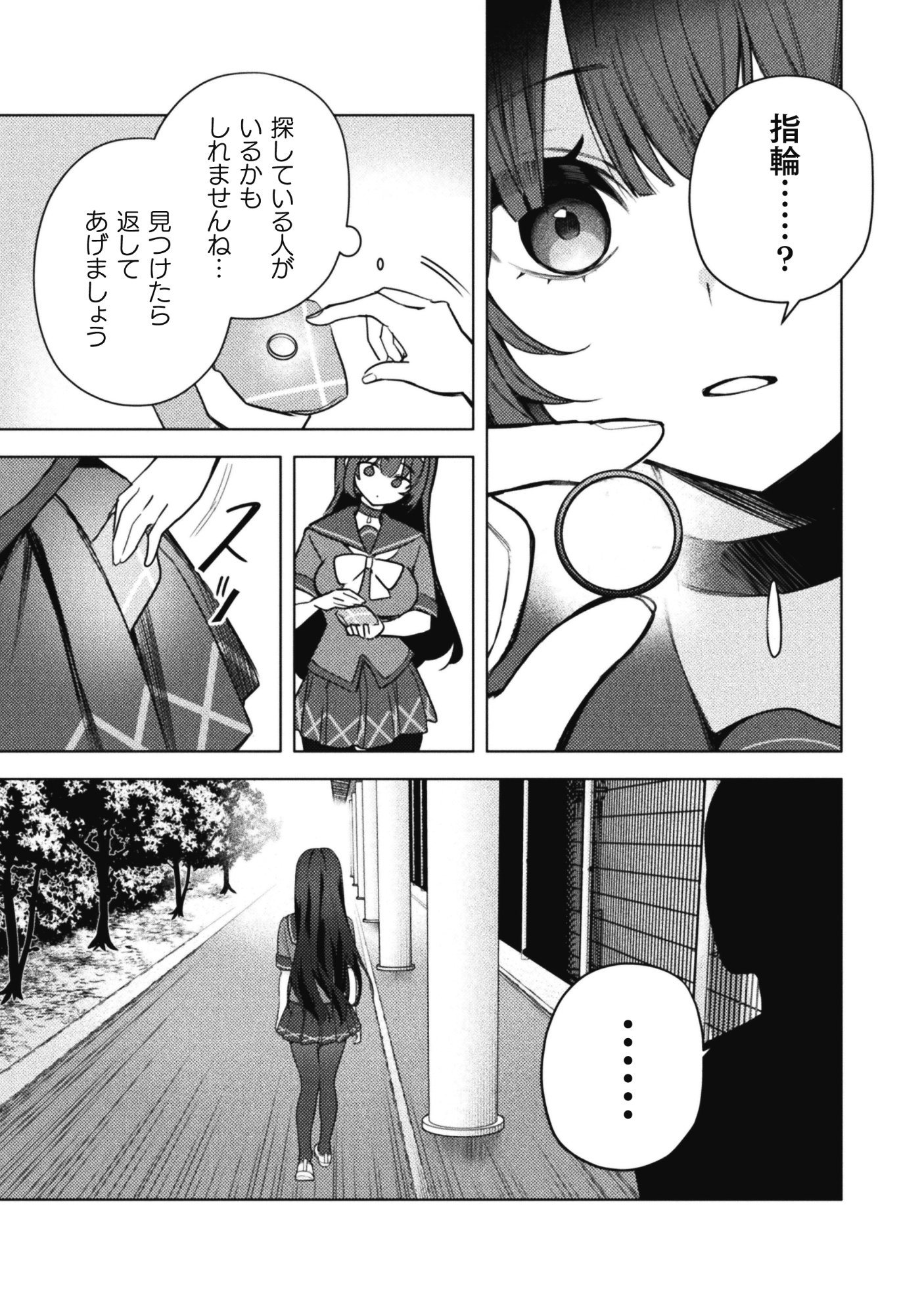 FUSHI TANTEI REIDOU MOMIJI Chap 1 - Pic 18