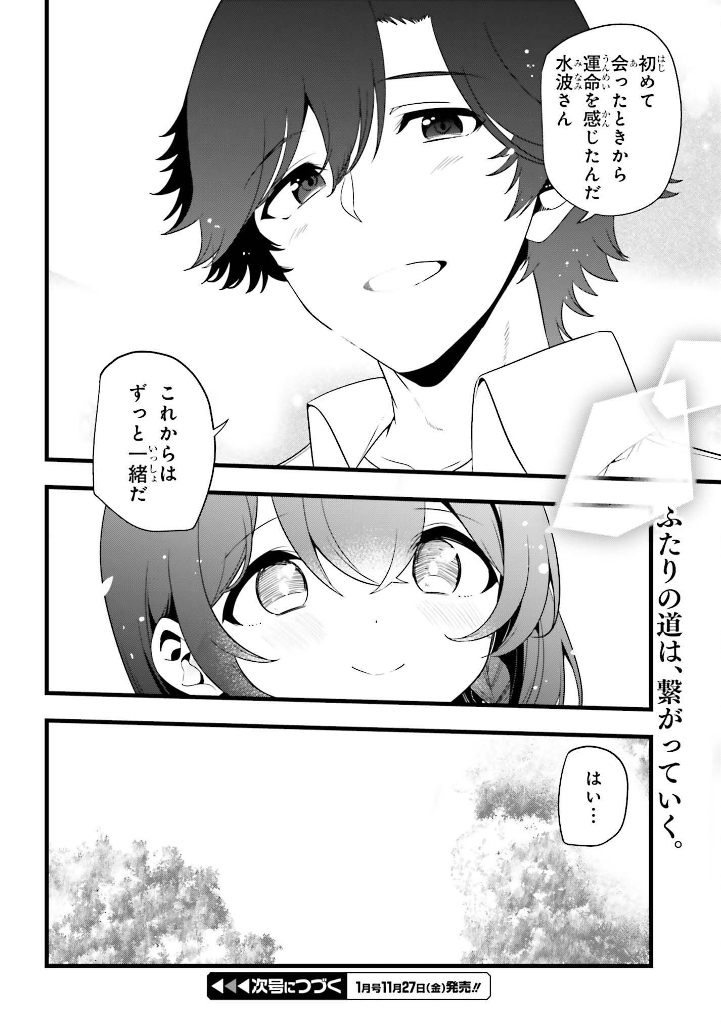MAHOUKA KOUKOU NO YUUTOUSEI SEASON 2 Chap 59 - Pic 24