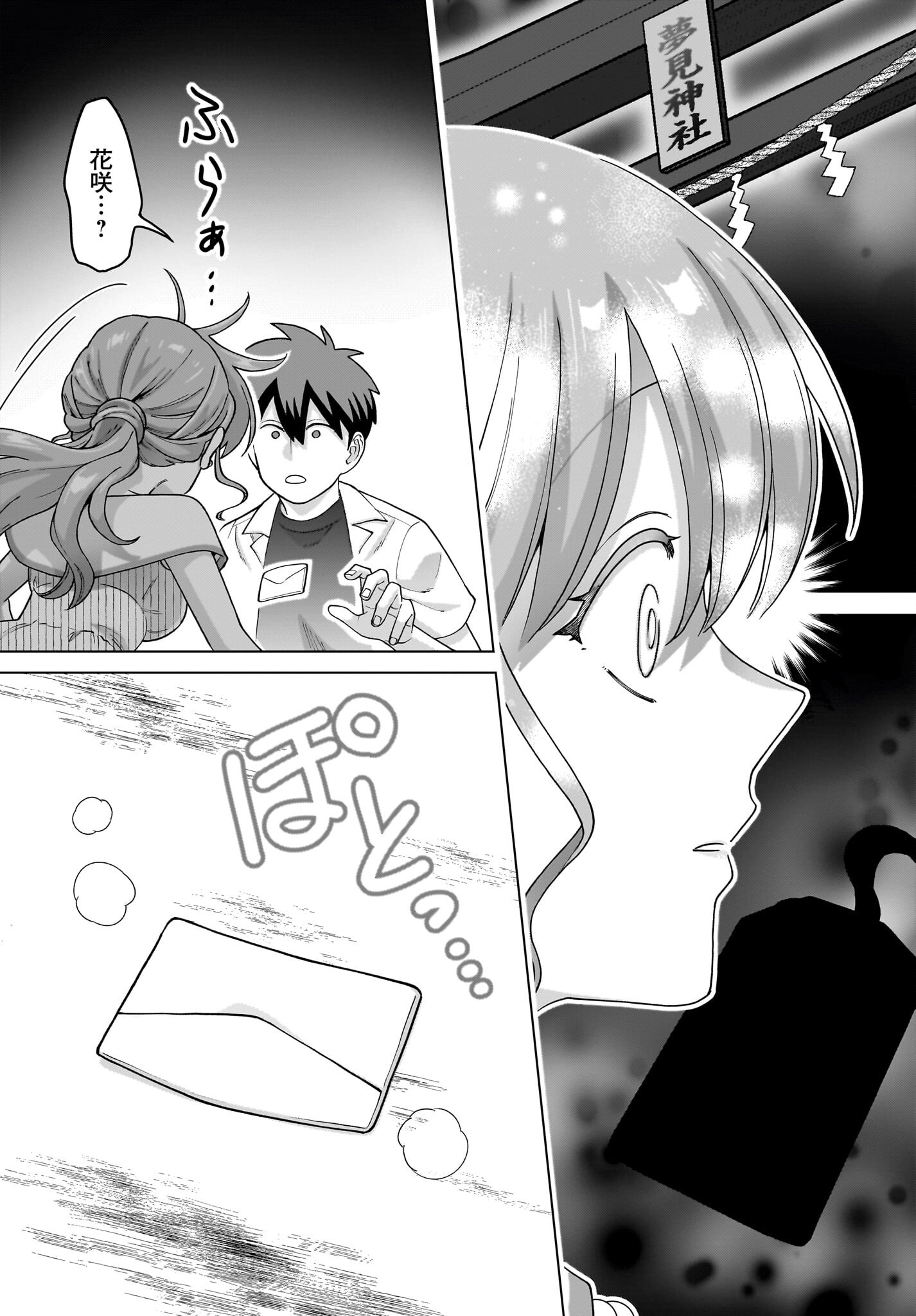 Ore ni dake Koakuma na Kouhai wa Genjitsu demo Kawaii ga, Yumenonakade wa Motto Kawaii Chap 18 - Pic 27