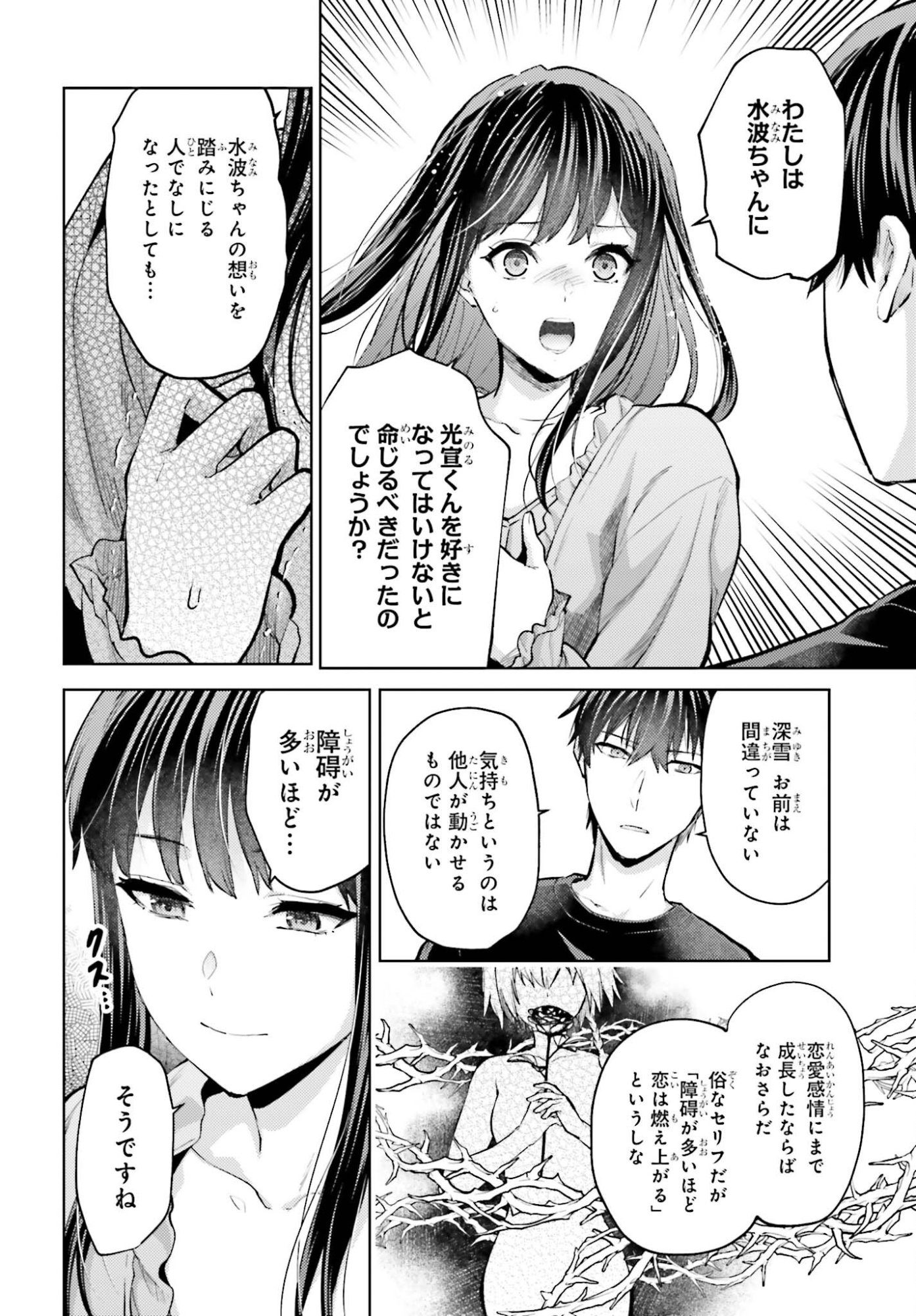 MAHOUKA KOUKOU NO RETTOUSEI TSUISEKI-HEN Chap 5 - Pic 18