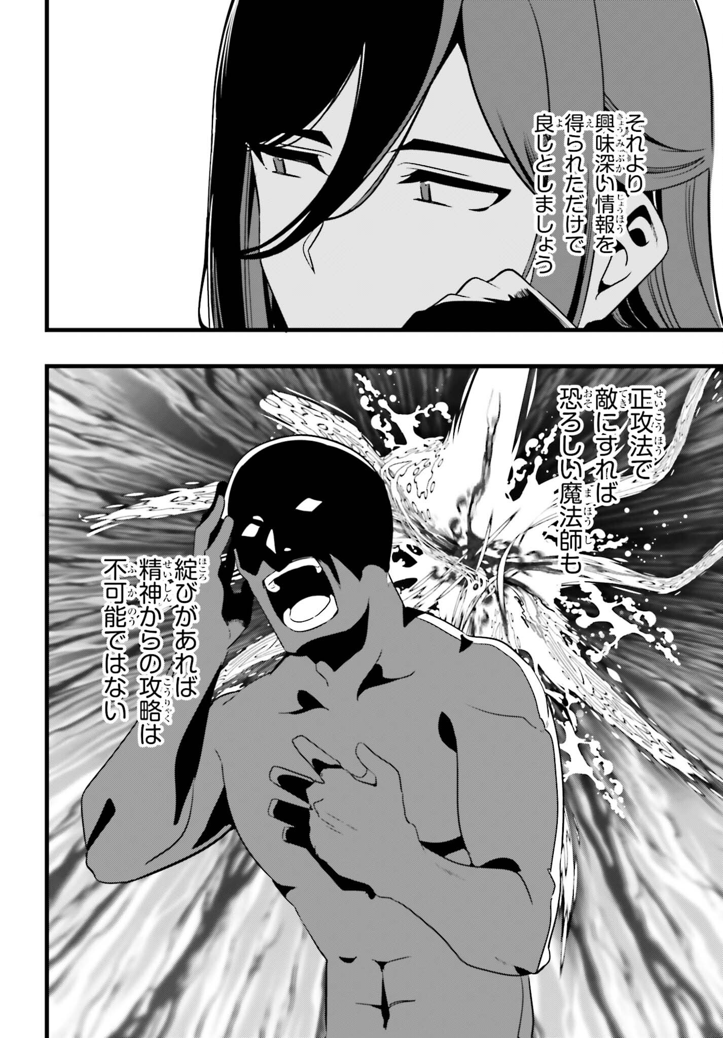MAHOUKA KOUKOU NO YUUTOUSEI SEASON 2 Chap 59 - Pic 12