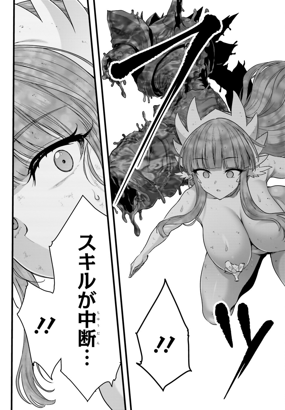 MEGAMI HAIBOKU: TENSEI NO VARANOWA Chap 37.2 - Pic 2