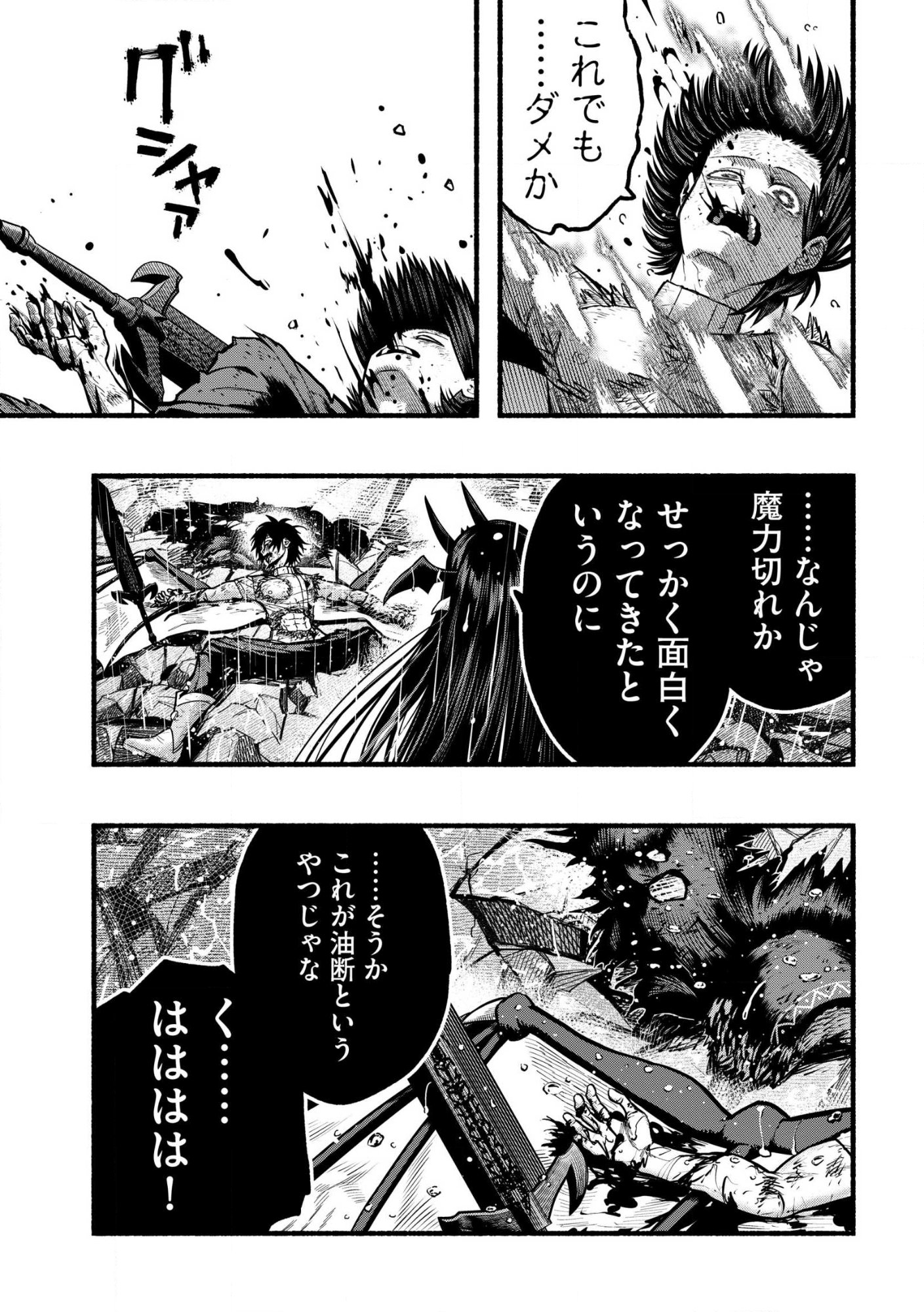 RYUU TO AYUMU NARIAGARI BOUKENSHA-DOU Chap 42.2 - Pic 15
