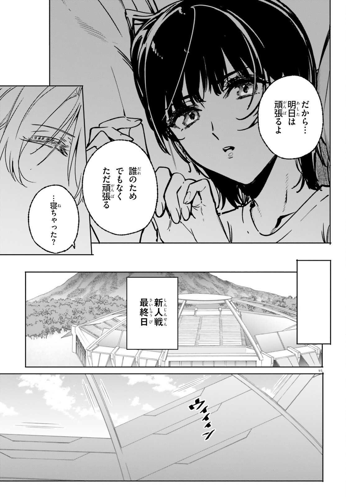 SHIN MAHOUKA KOUKOU NO RETTOUSEI: CYGNUS NO OTOME-TACHI Chap 50 - Pic 15