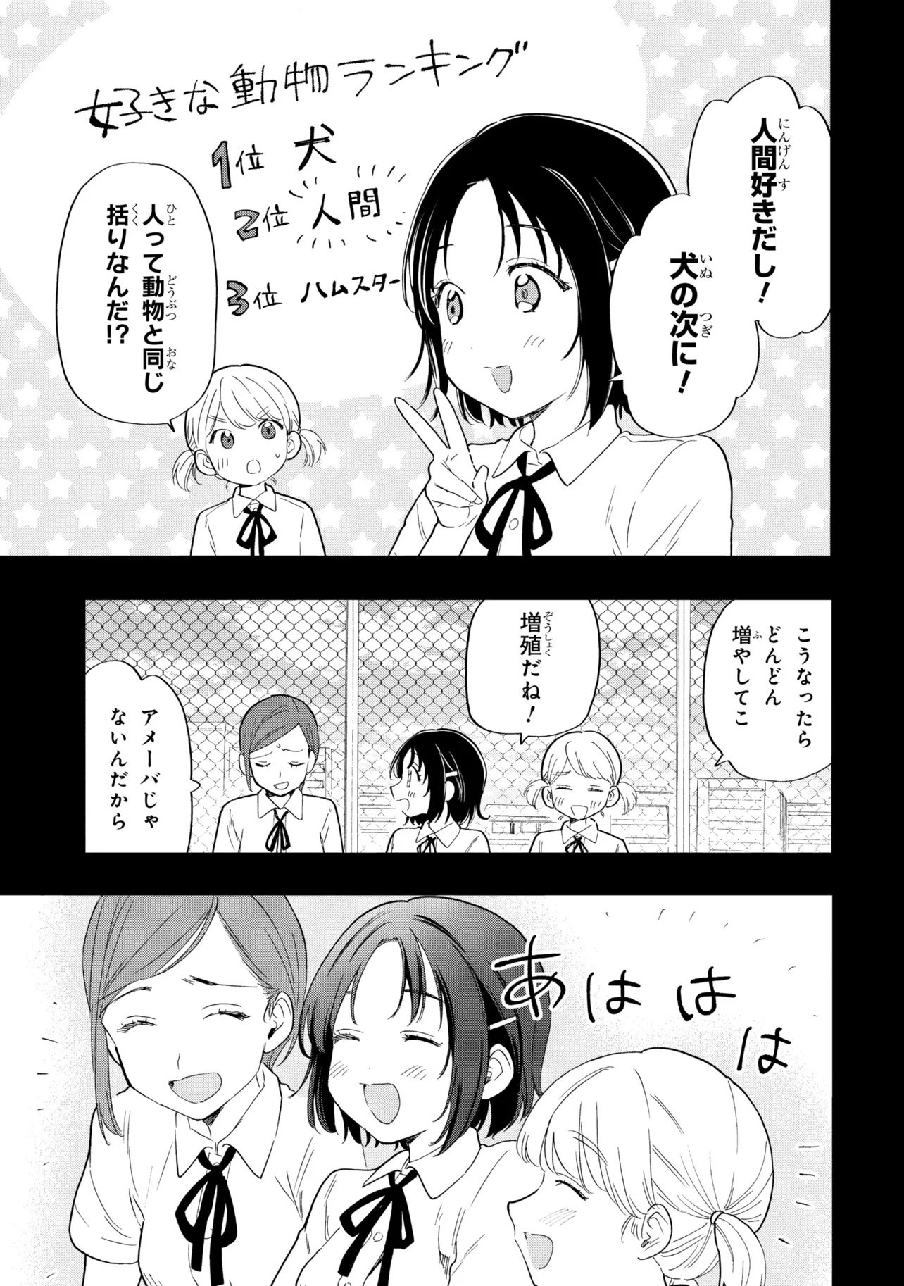 OCHINAI YOGORE WO BOKUHA NANTO YOBEBA YOKATTANOKA - RAW Chap 22.1 - Pic 5