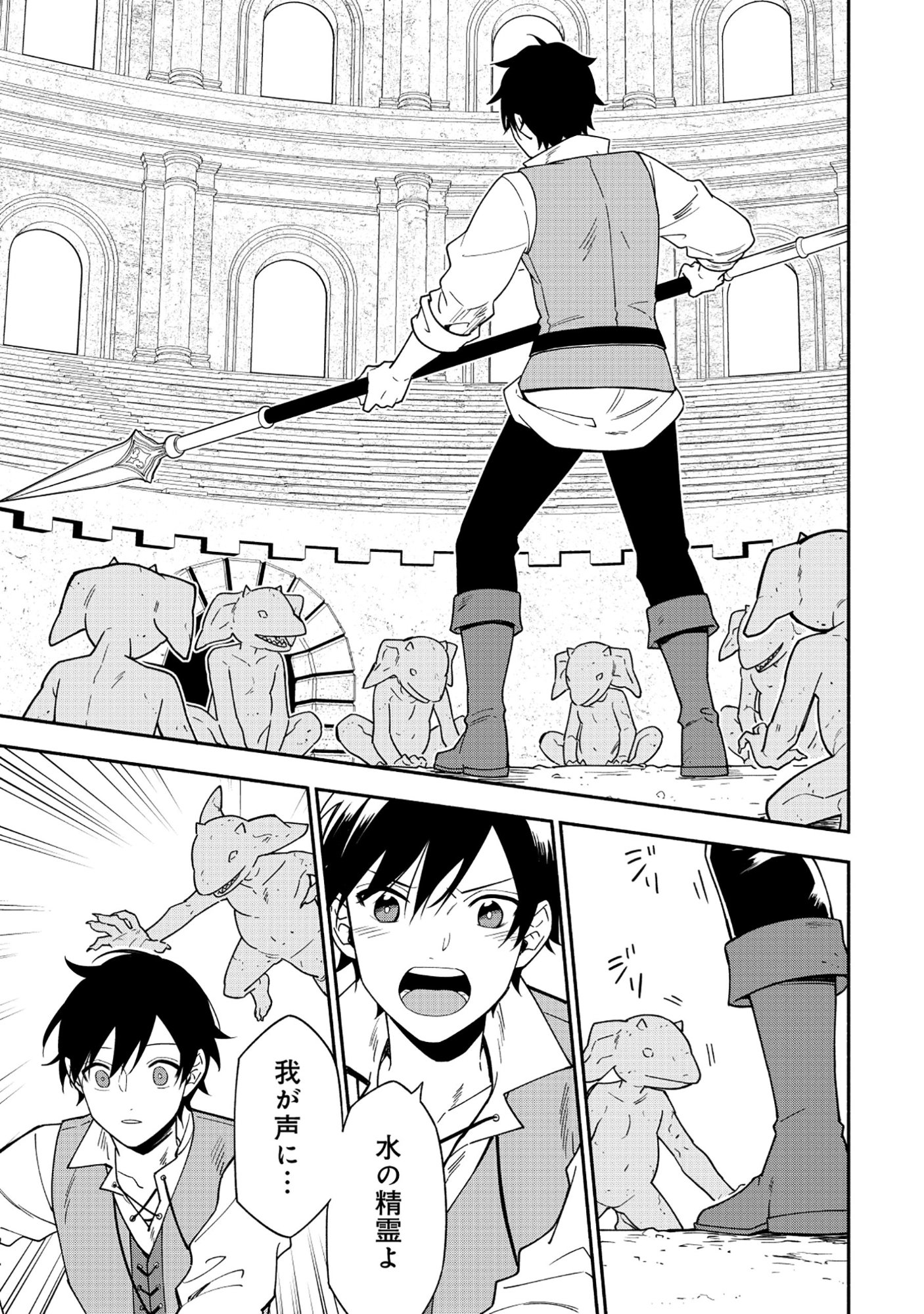 YUSHA NO HAHADESUGA, MAO GUN NO KAMBU NI NARIMASHITA. (MANGA) Chap 41.1 - Pic 1