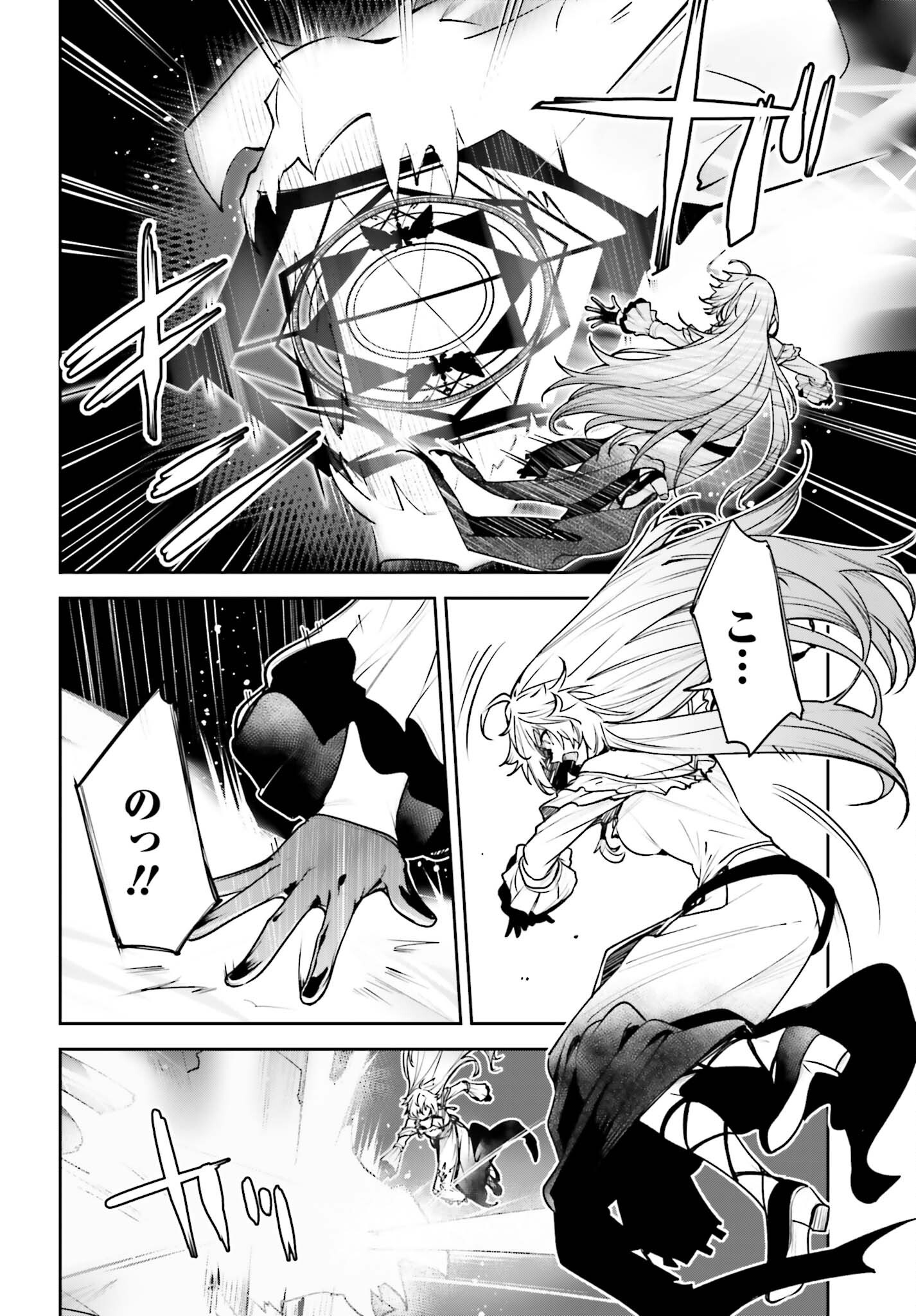 UNNAMED MEMORY (MANGA) - RAW Chap 61 - Pic 12