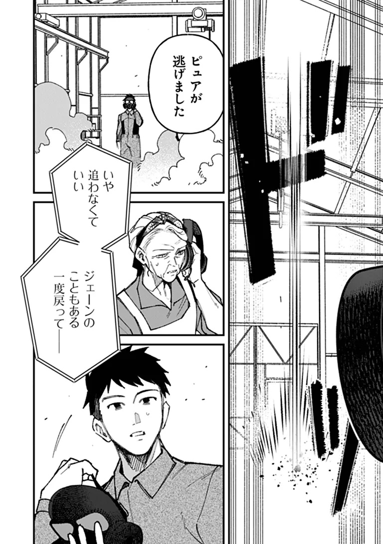 MAHOU SHOUJO NI FUKUSHUU WO Chap 5 - Pic 21