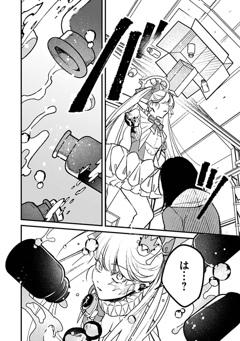 MAHOU SHOUJO NI FUKUSHUU WO Chap 5 - Pic 9