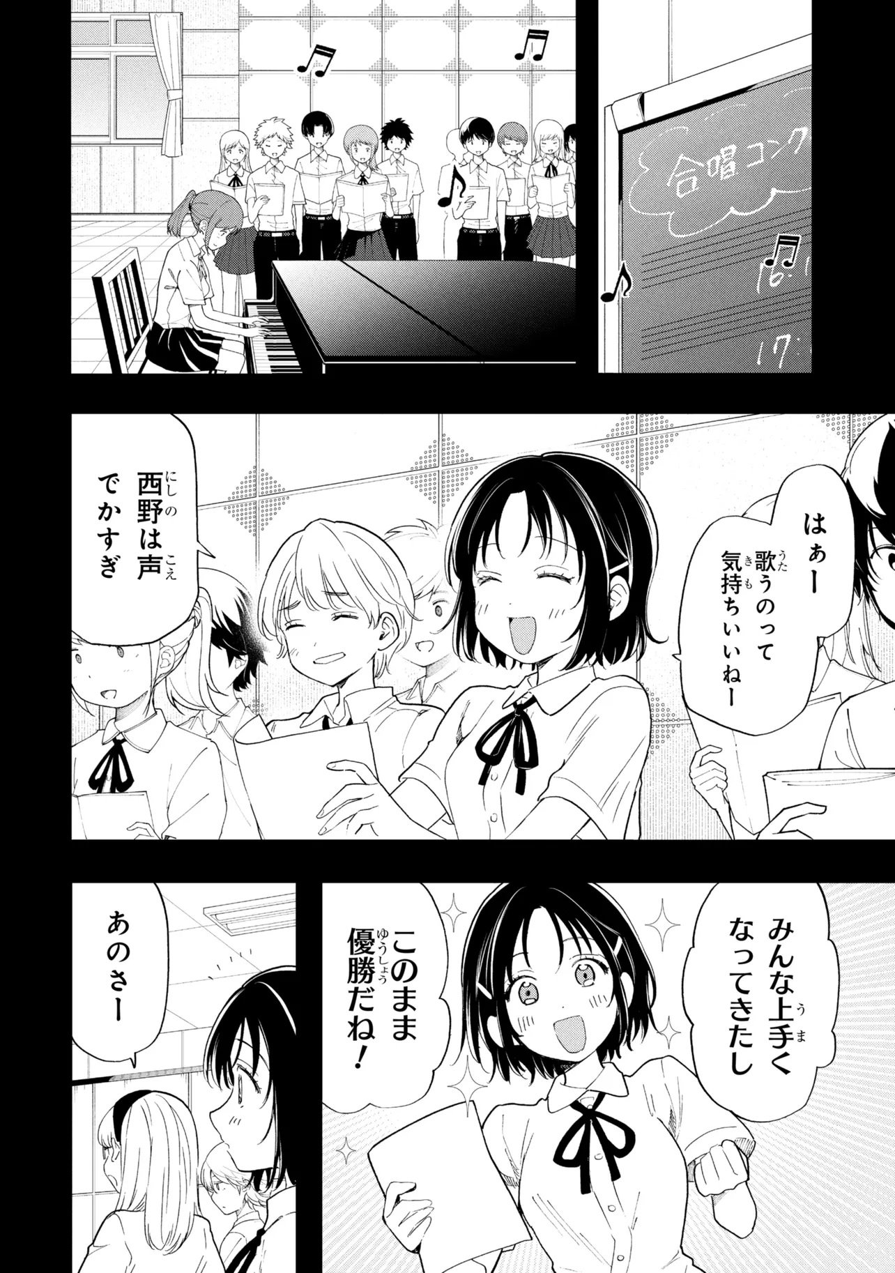 OCHINAI YOGORE WO BOKUHA NANTO YOBEBA YOKATTANOKA - RAW Chap 22.1 - Pic 6