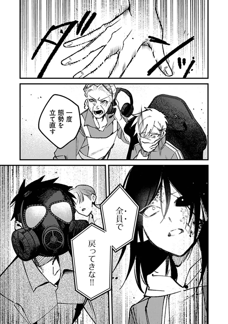 MAHOU SHOUJO NI FUKUSHUU WO Chap 5 - Pic 12