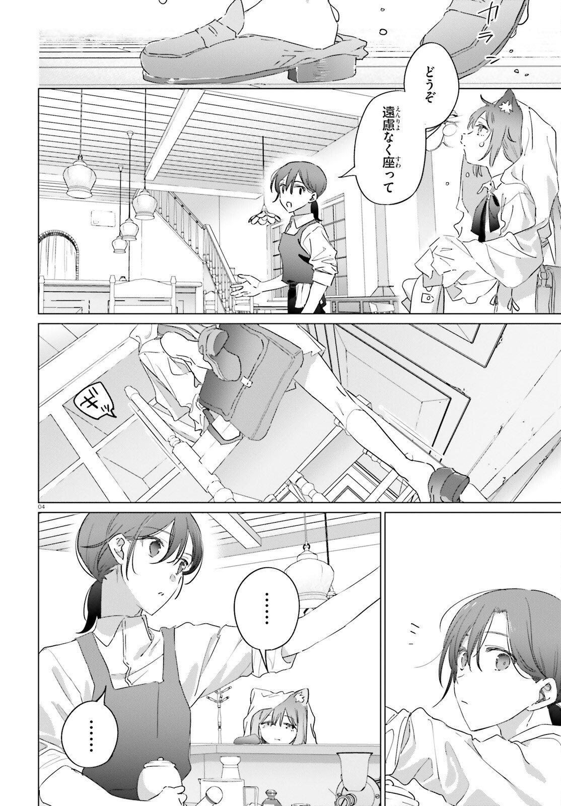 ISEKAI KISSA HALCYON E YOUKOSO! Chap 6 - Pic 4
