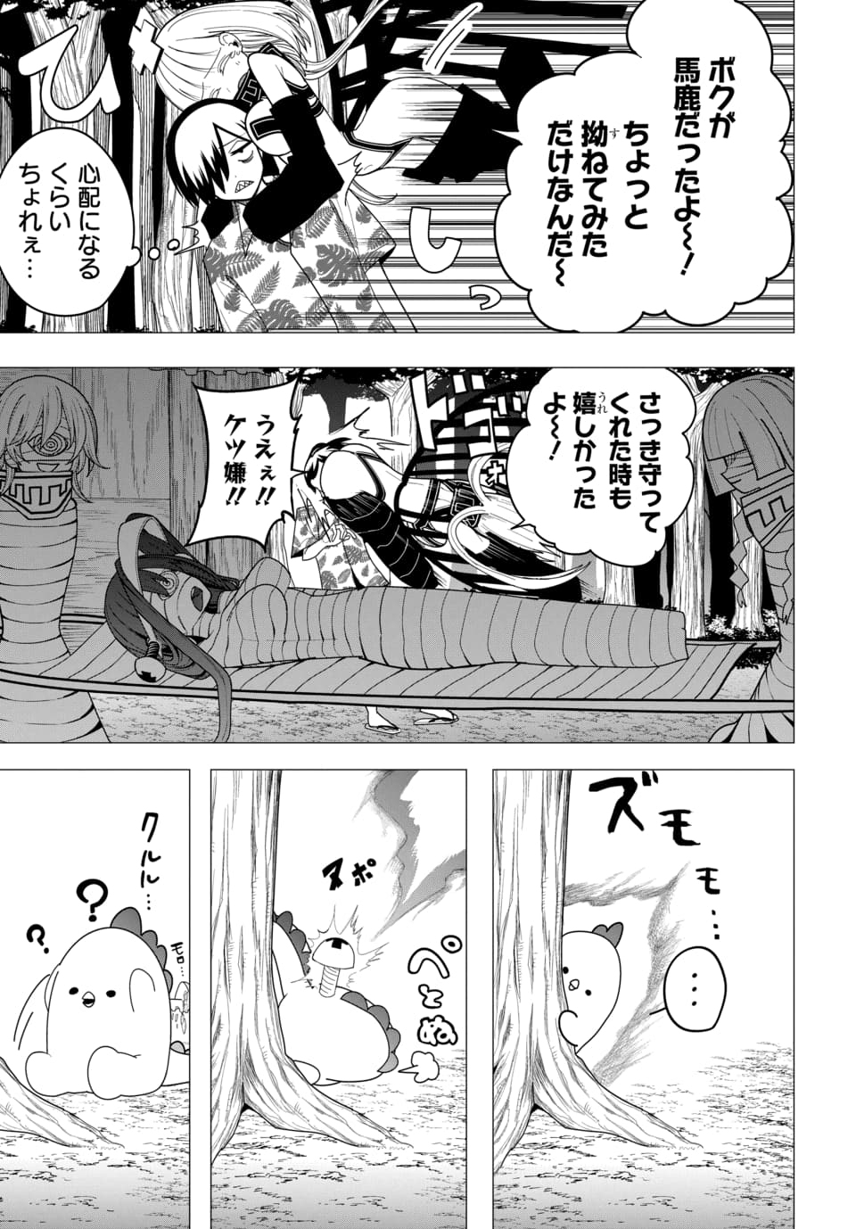 PACO PACO IN THE HELL Chap 3 - Pic 27
