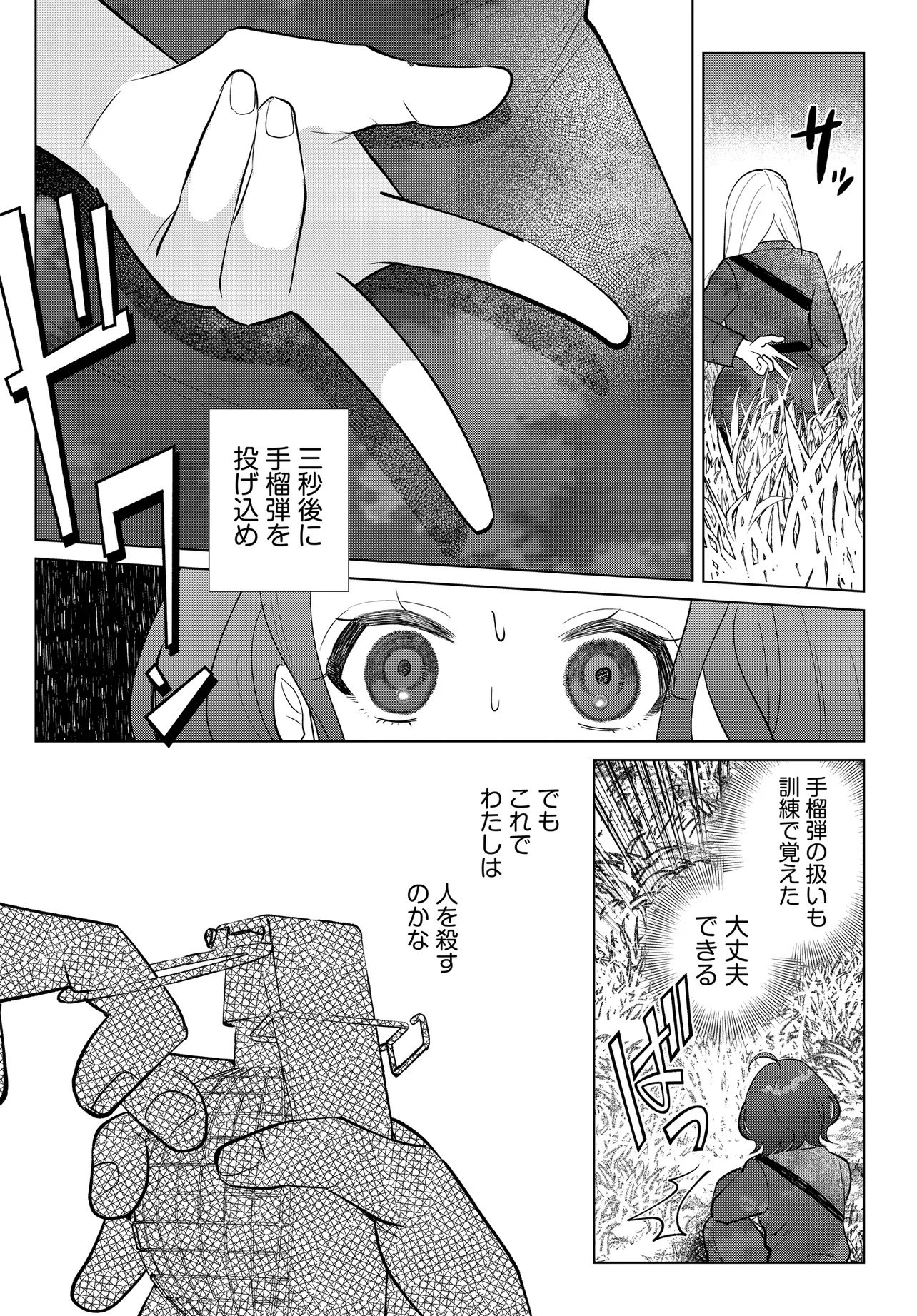 SHIMAI YOUHEI Chap 4.2 - Pic 2
