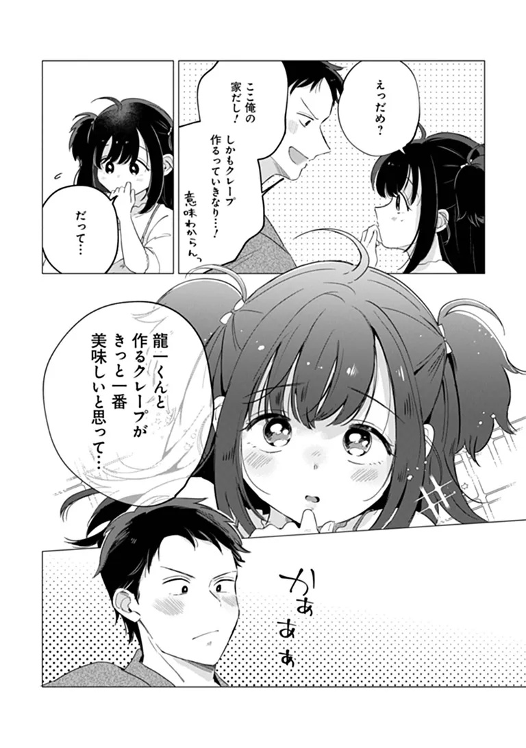 HUNGRY SUCCUBUS-CHAN WA MITASARETAI Chap 3 - Pic 16