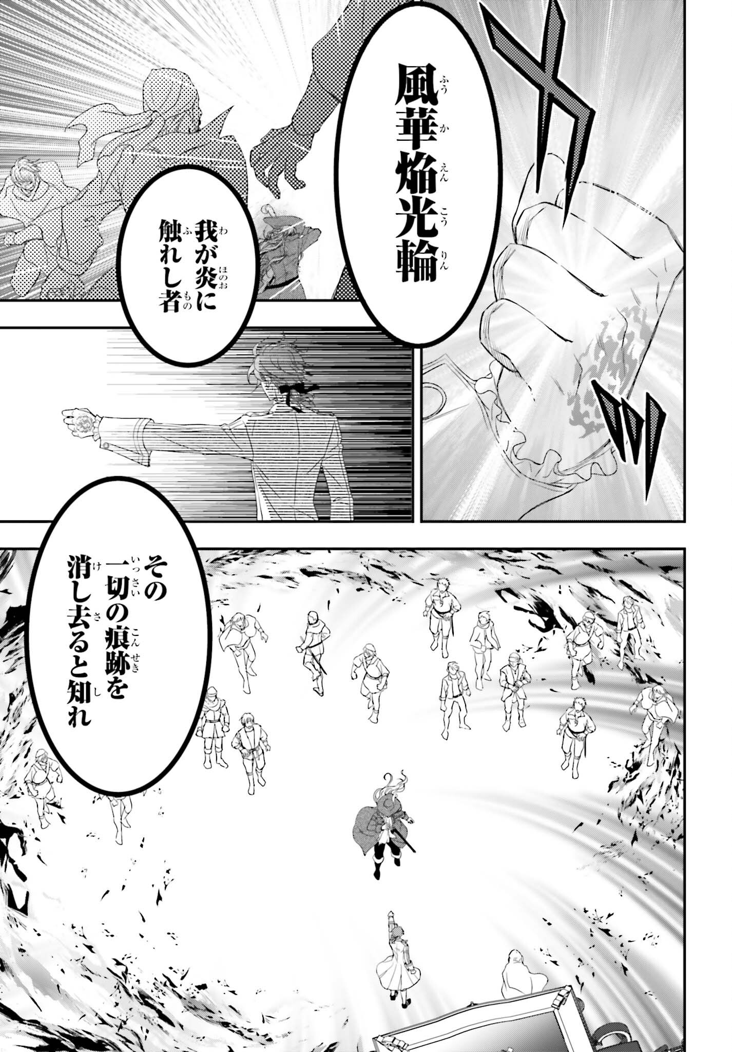 THE LITTLE GIRL RAISED BY DEATH HOLD THE SWORD OF DEATH TIGHT (MANGA) - RAW Chap 60.2 - Pic 13