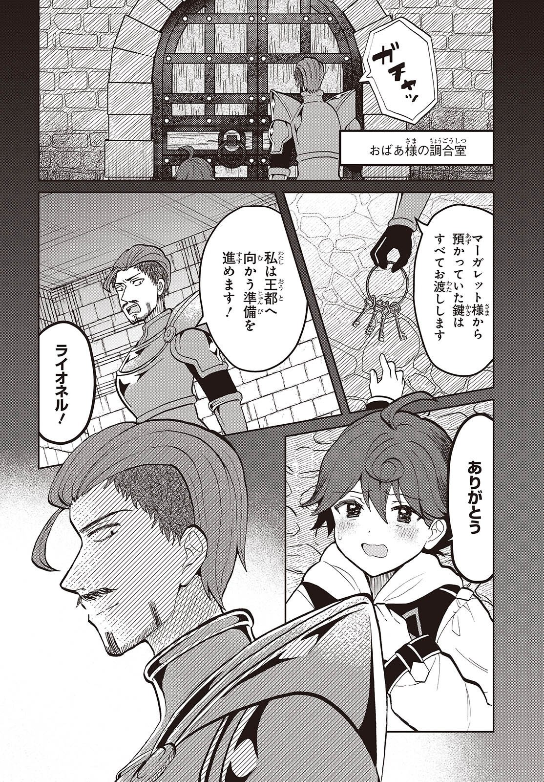HENKYOU NO MAHOU KUSUSHI - JIYUU KIMAMA NA ISEKAI MONO ZUKURI NIKKI Chap 20 - Pic 20