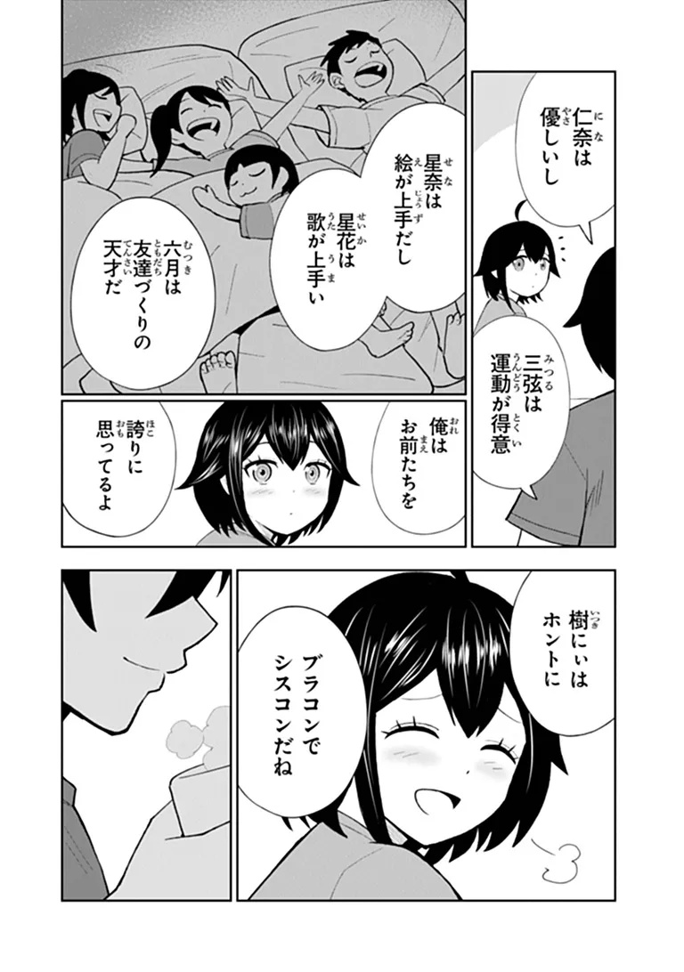BINBOU KAZOKU NO CHOUNAN WA YAGATE 