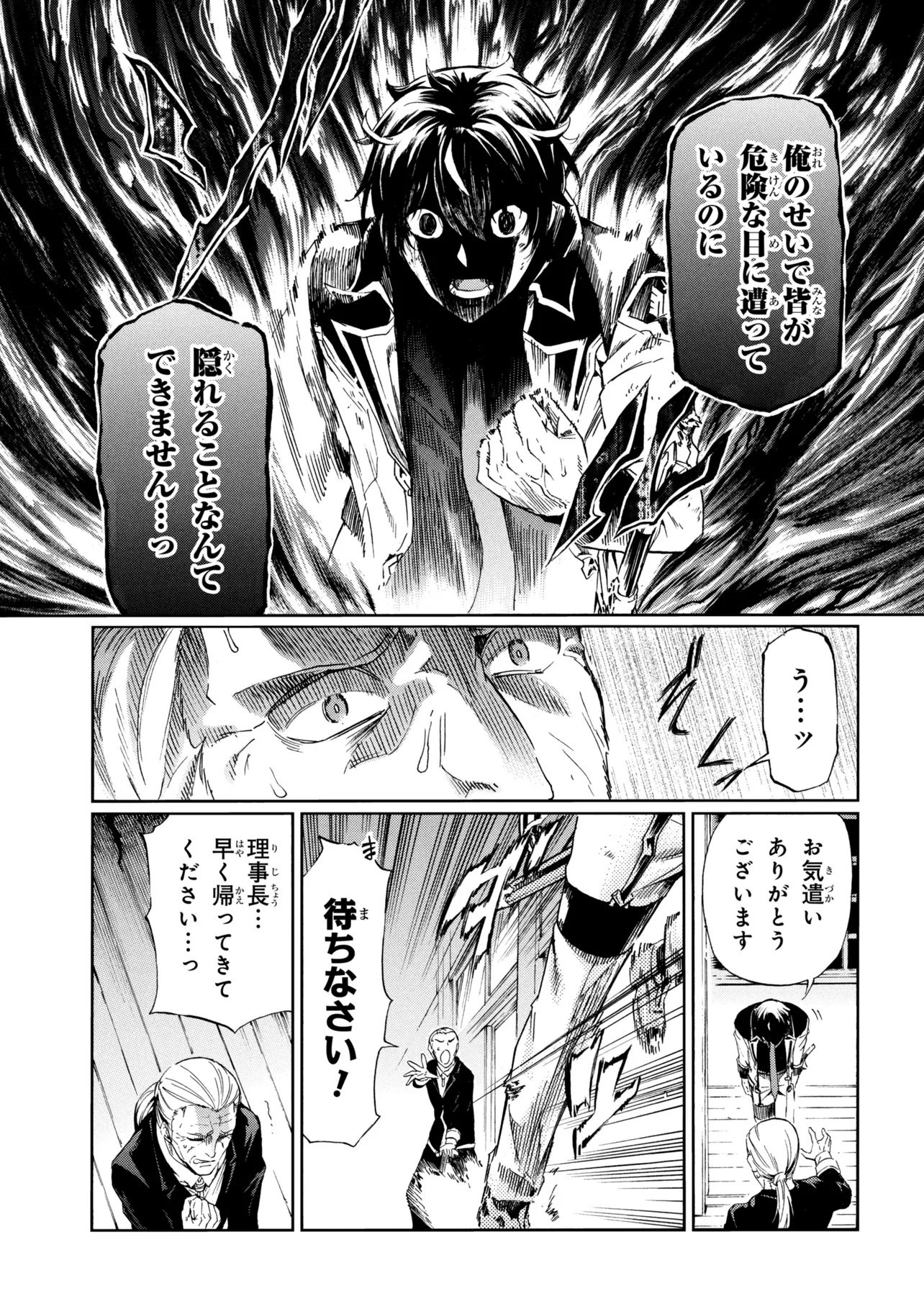 ICHIOKU-NEN BUTTON O RENDA SHITA ORE WA, KIZUITARA SAIKYOU NI NATTEITA (MANGA) - RAW Chap 49.1 - Pic 7