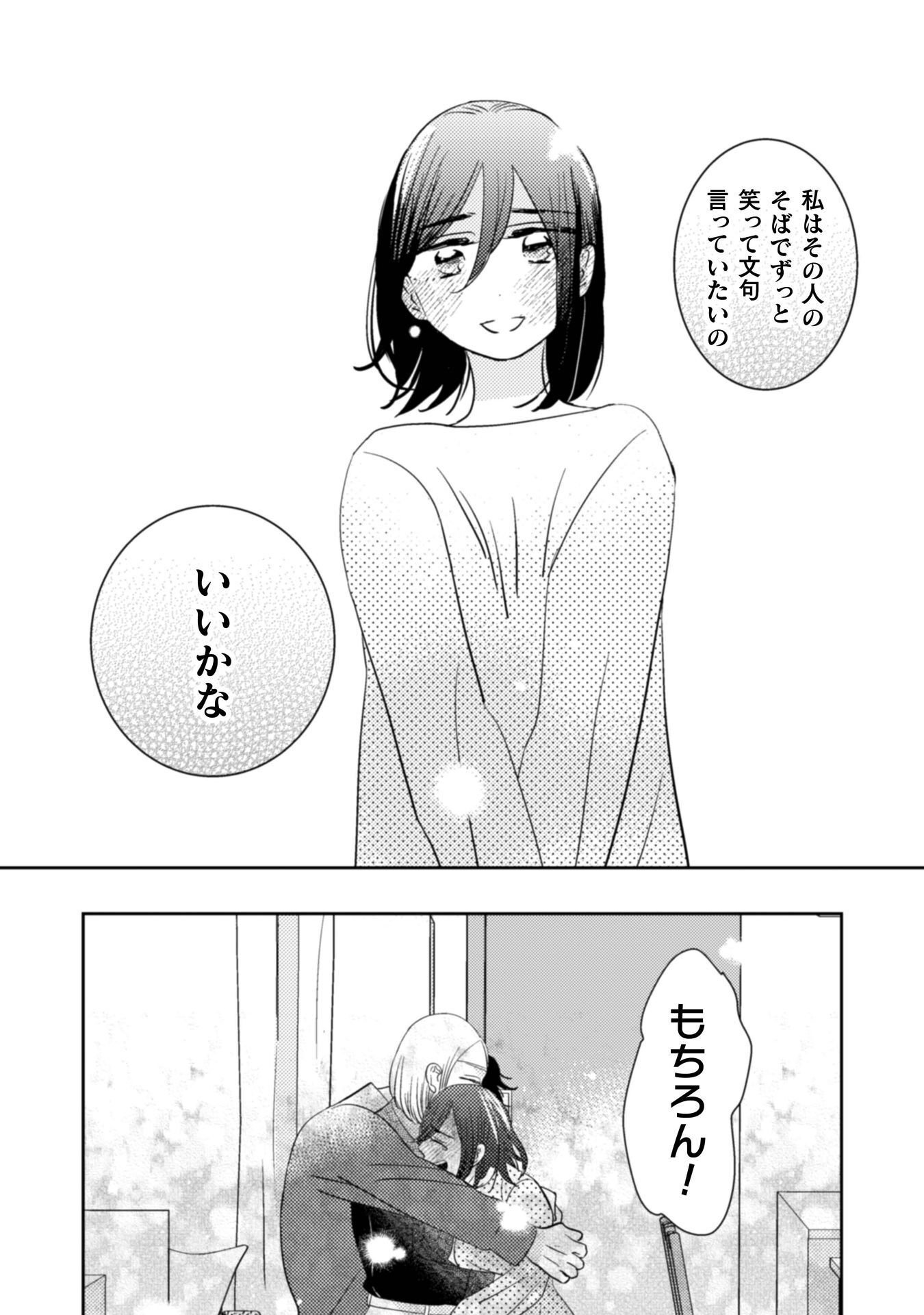 HIKIKOMORI JOSHI WA ISEKAI SHOUKAN SARETE MEGAMI TO NARU ～ REIKOKU OUJI NO HIME NANTE OKOTOWARI DESU! ～ Chap 13 - Pic 17