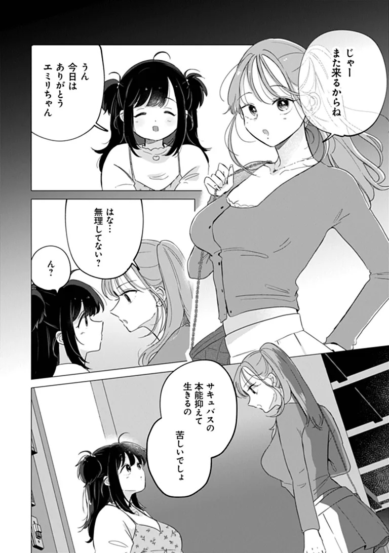 HUNGRY SUCCUBUS-CHAN WA MITASARETAI Chap 3 - Pic 24