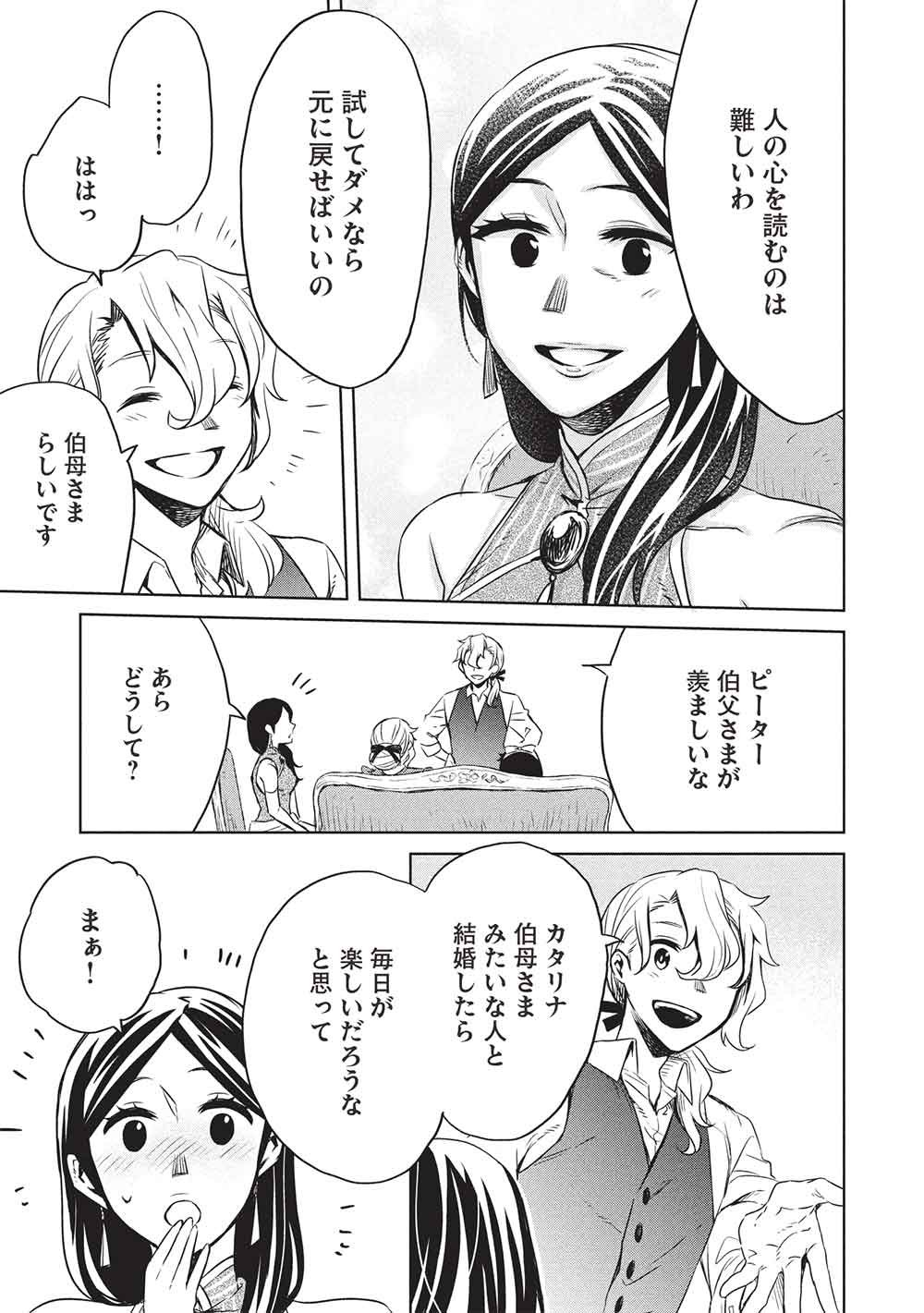 CHOU!!! TENSAI HATSUMEI REIJOU NO POWERFUL RYOUCHI KAIKAKU Chap 60 - Pic 9