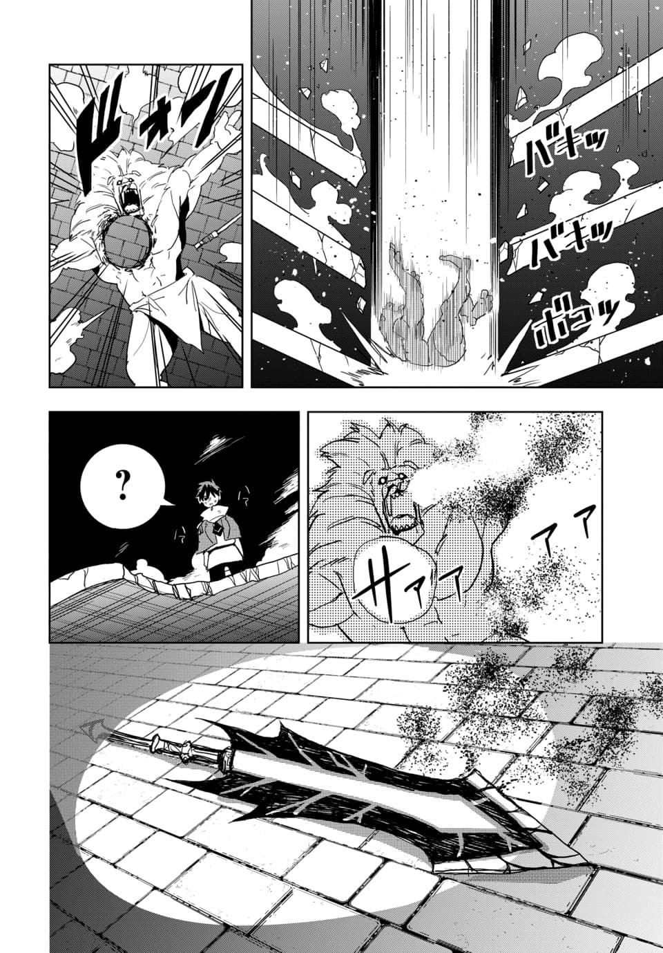 SONO REKISHI NO CHOU HEIKI, ORE DESU Chap 2.3 - Pic 12