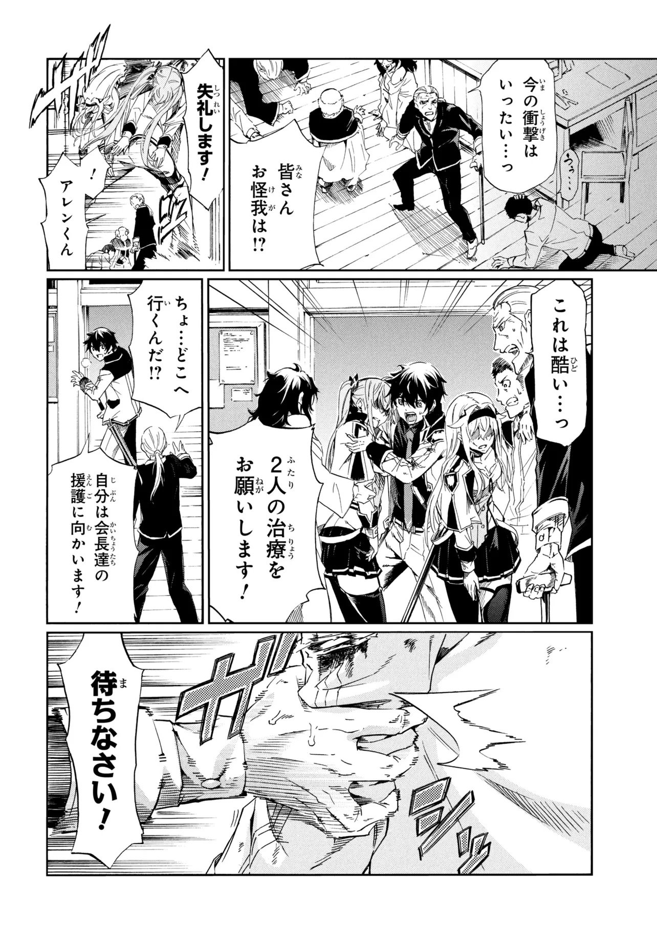 ICHIOKU-NEN BUTTON O RENDA SHITA ORE WA, KIZUITARA SAIKYOU NI NATTEITA (MANGA) - RAW Chap 49.1 - Pic 4