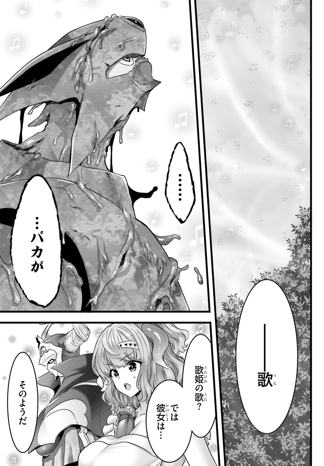 MEGAMI HAIBOKU: TENSEI NO VARANOWA Chap 37.2 - Pic 3