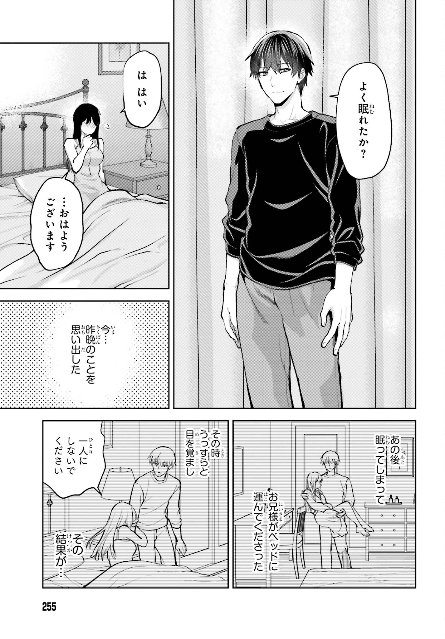 MAHOUKA KOUKOU NO RETTOUSEI TSUISEKI-HEN Chap 5 - Pic 29