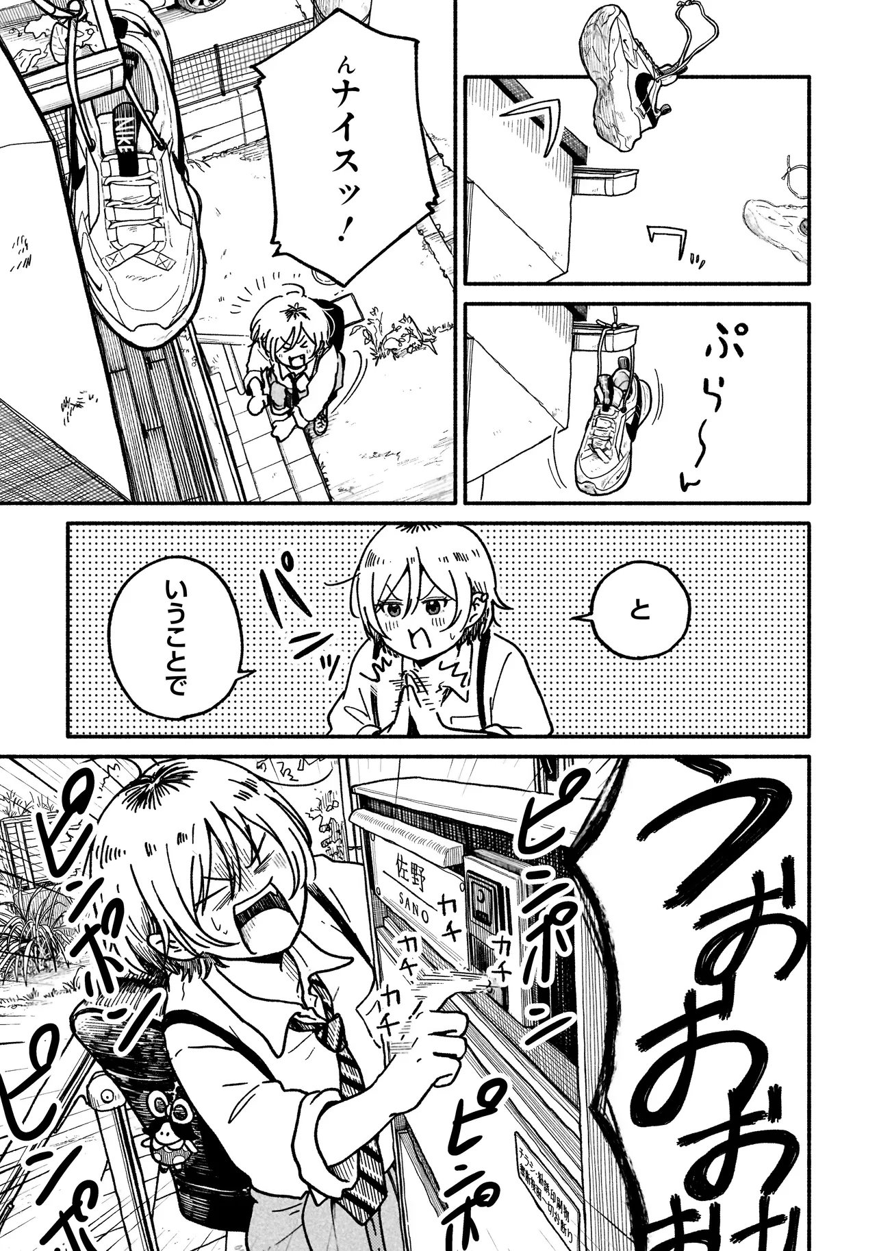 HAPPERS DELIGHT GIRLS Chap 1.2 - Pic 6