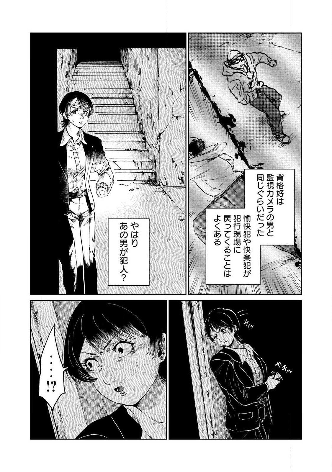 TOKYO UNDER THE GROUND Chap 1 - Pic 38
