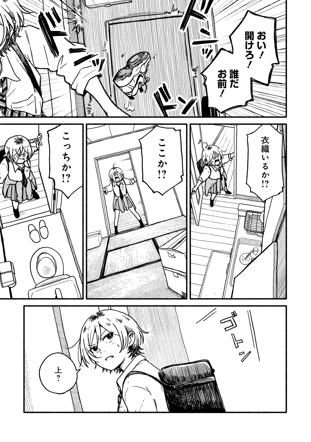 HAPPERS DELIGHT GIRLS Chap 1.2 - Pic 10