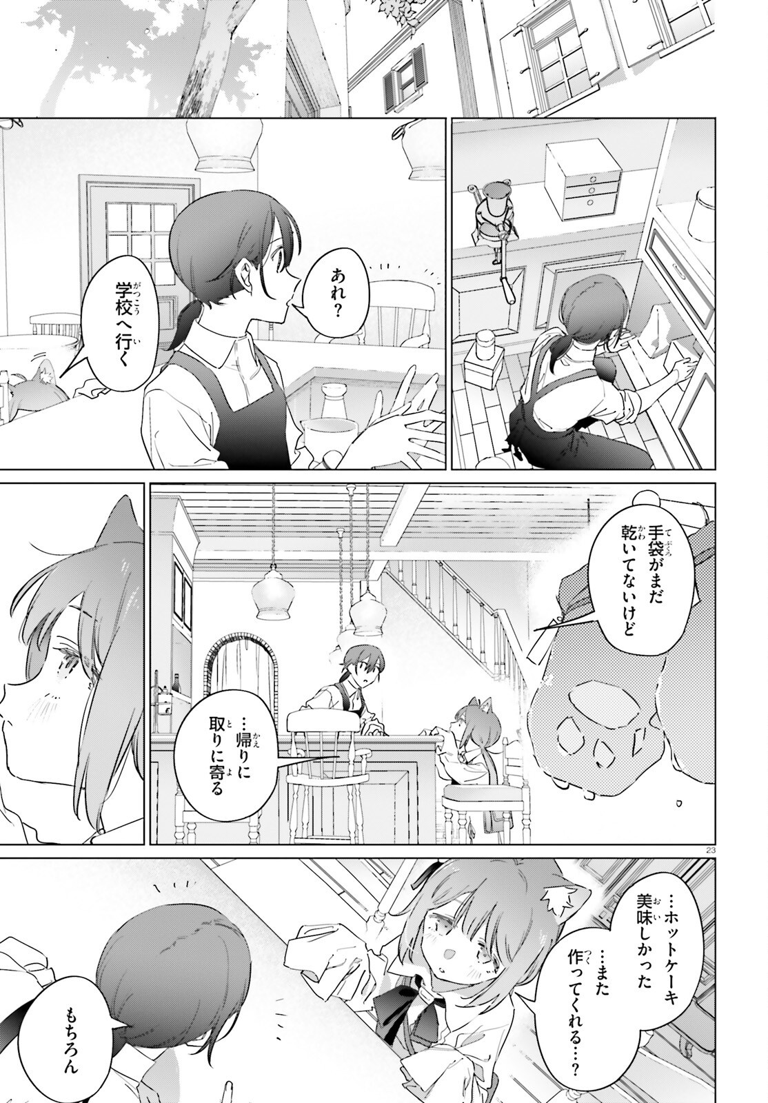 ISEKAI KISSA HALCYON E YOUKOSO! Chap 6 - Pic 23