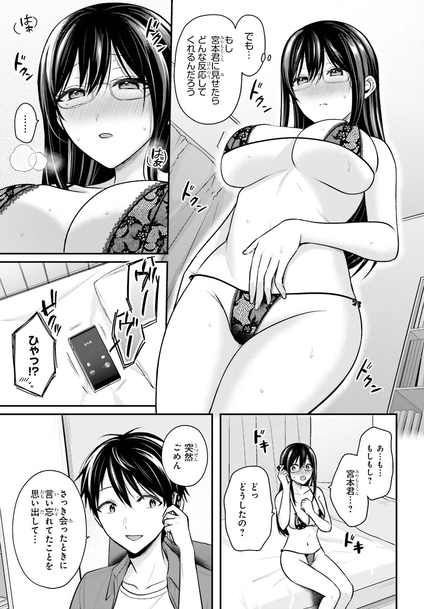 BOUKENSHA NI NARE NAKATTA ORE, SKILL 