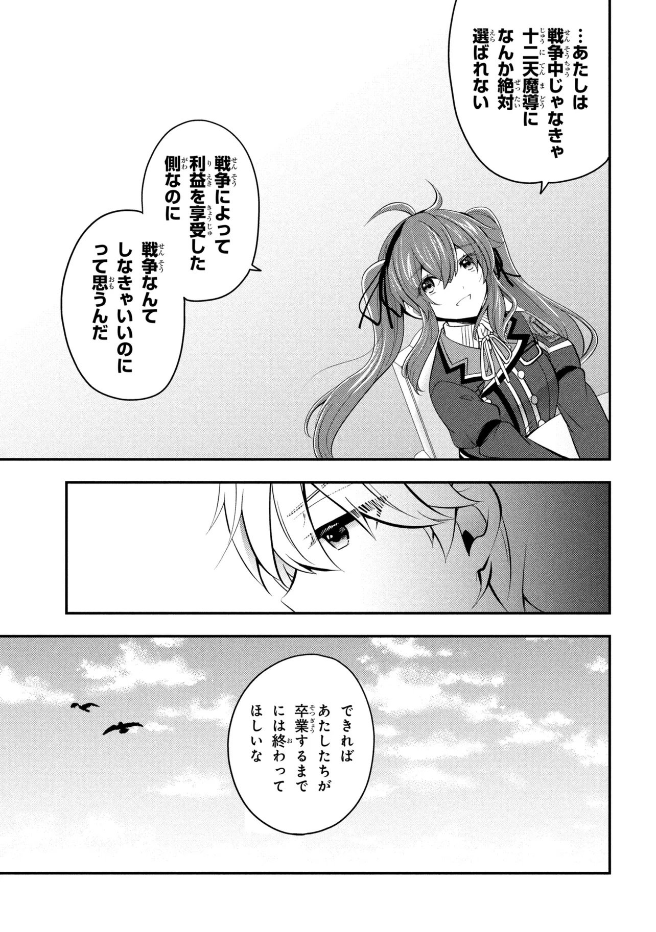 SAIKYOU RAKUDAI KIZOKU NO KENMA KIWAMESHI ANTANFU Chap 28.3 - Pic 4
