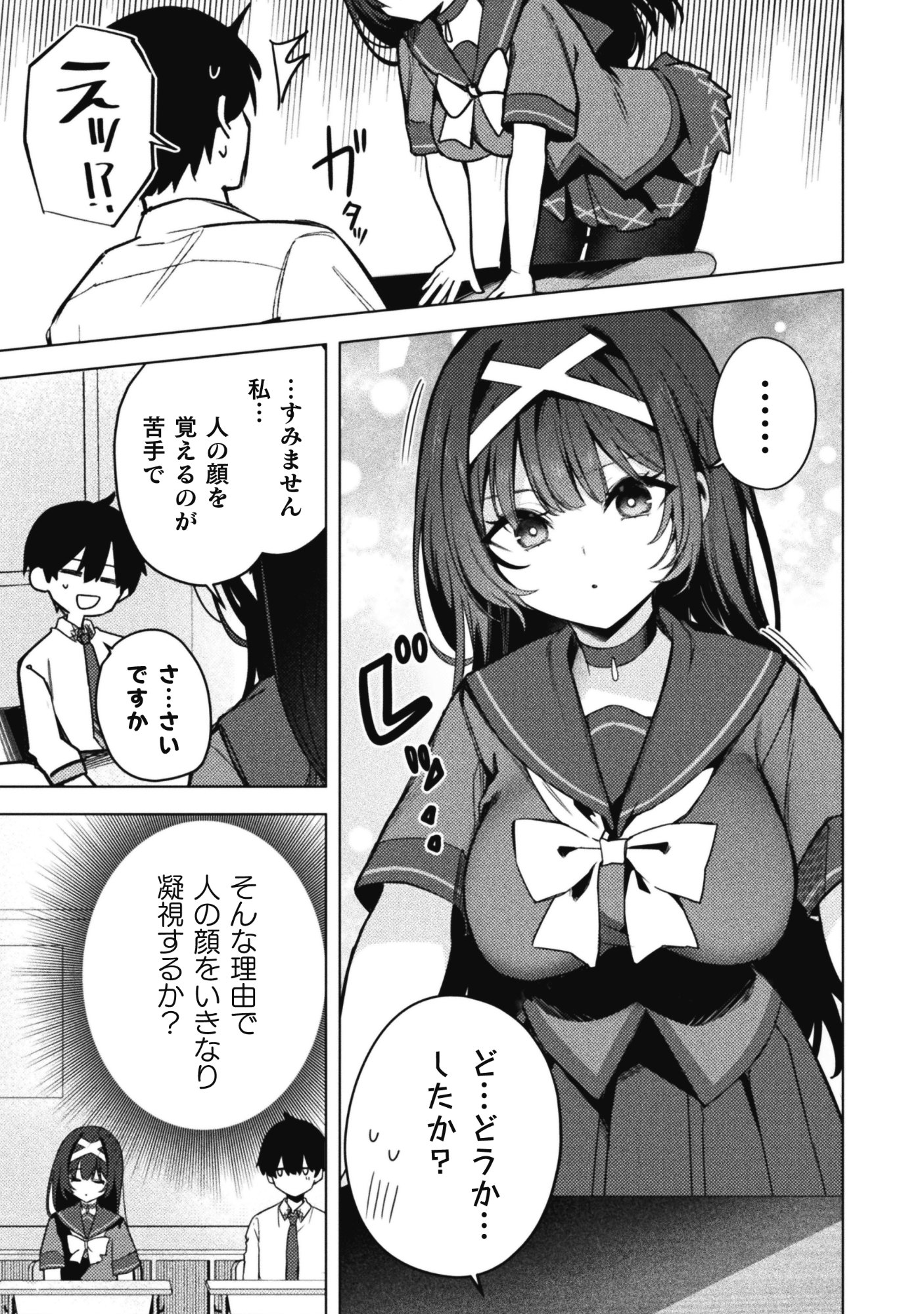 FUSHI TANTEI REIDOU MOMIJI Chap 1 - Pic 8