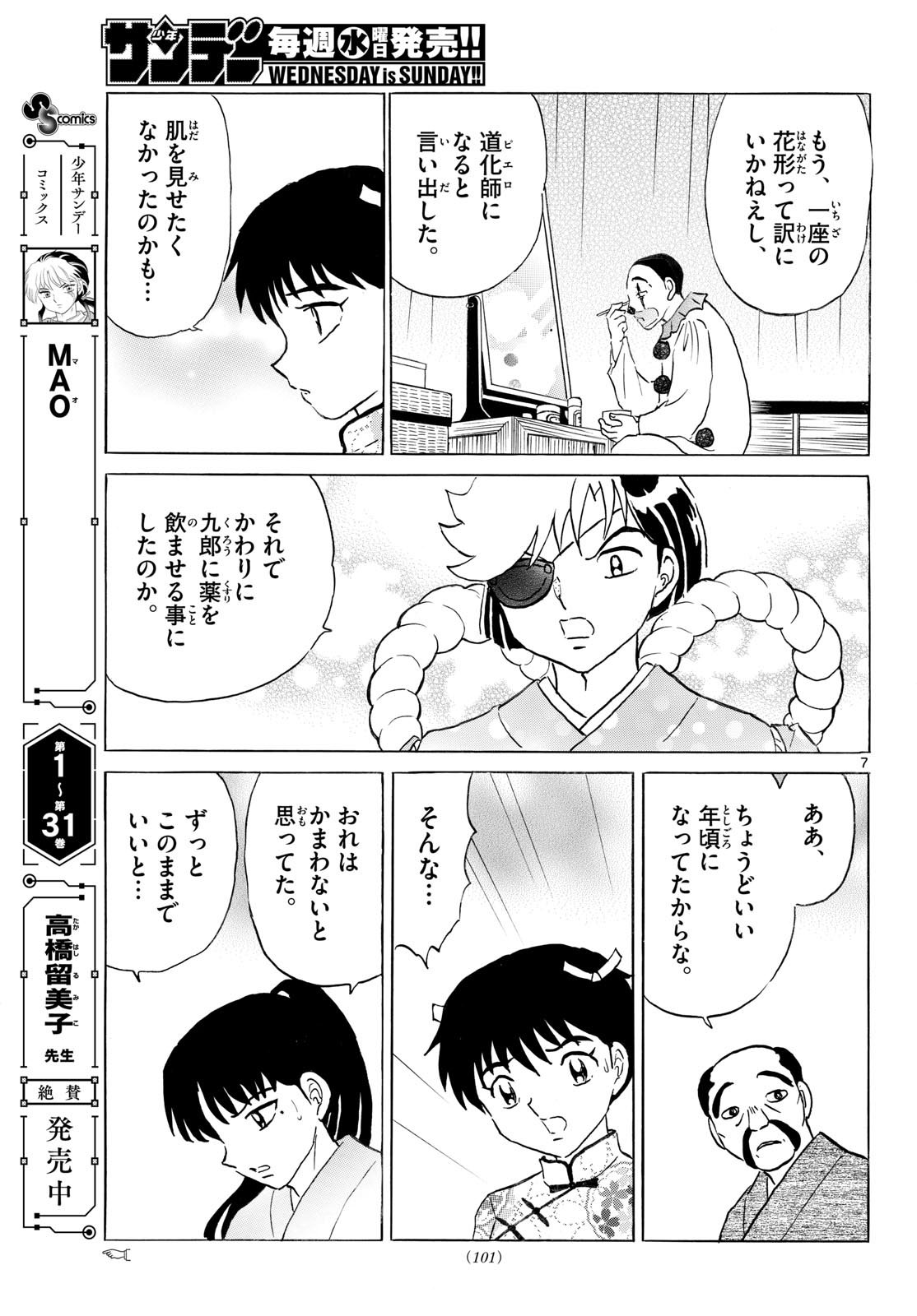 MAO - RAW Chap 341 - Pic 7