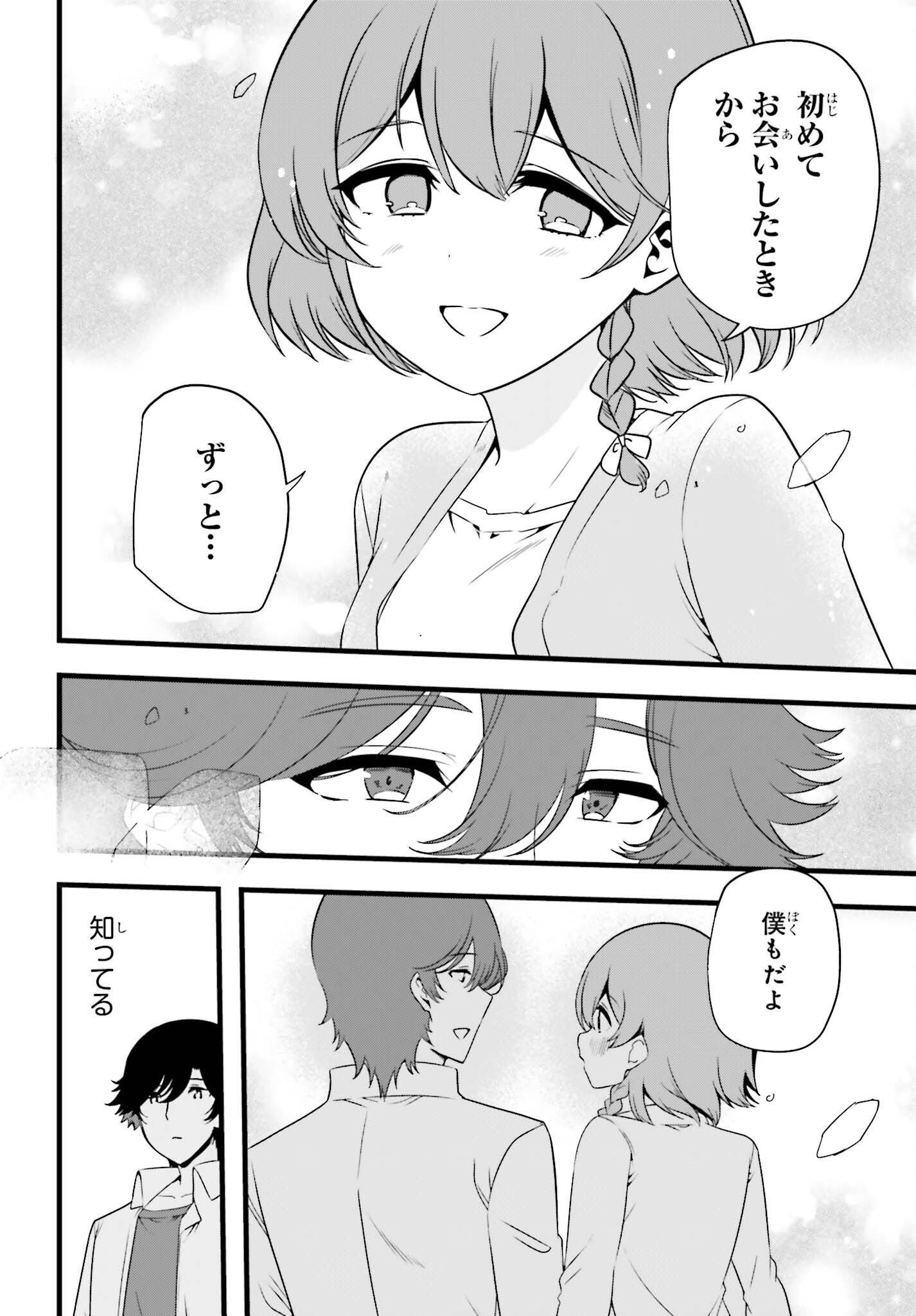 MAHOUKA KOUKOU NO YUUTOUSEI SEASON 2 Chap 59 - Pic 22