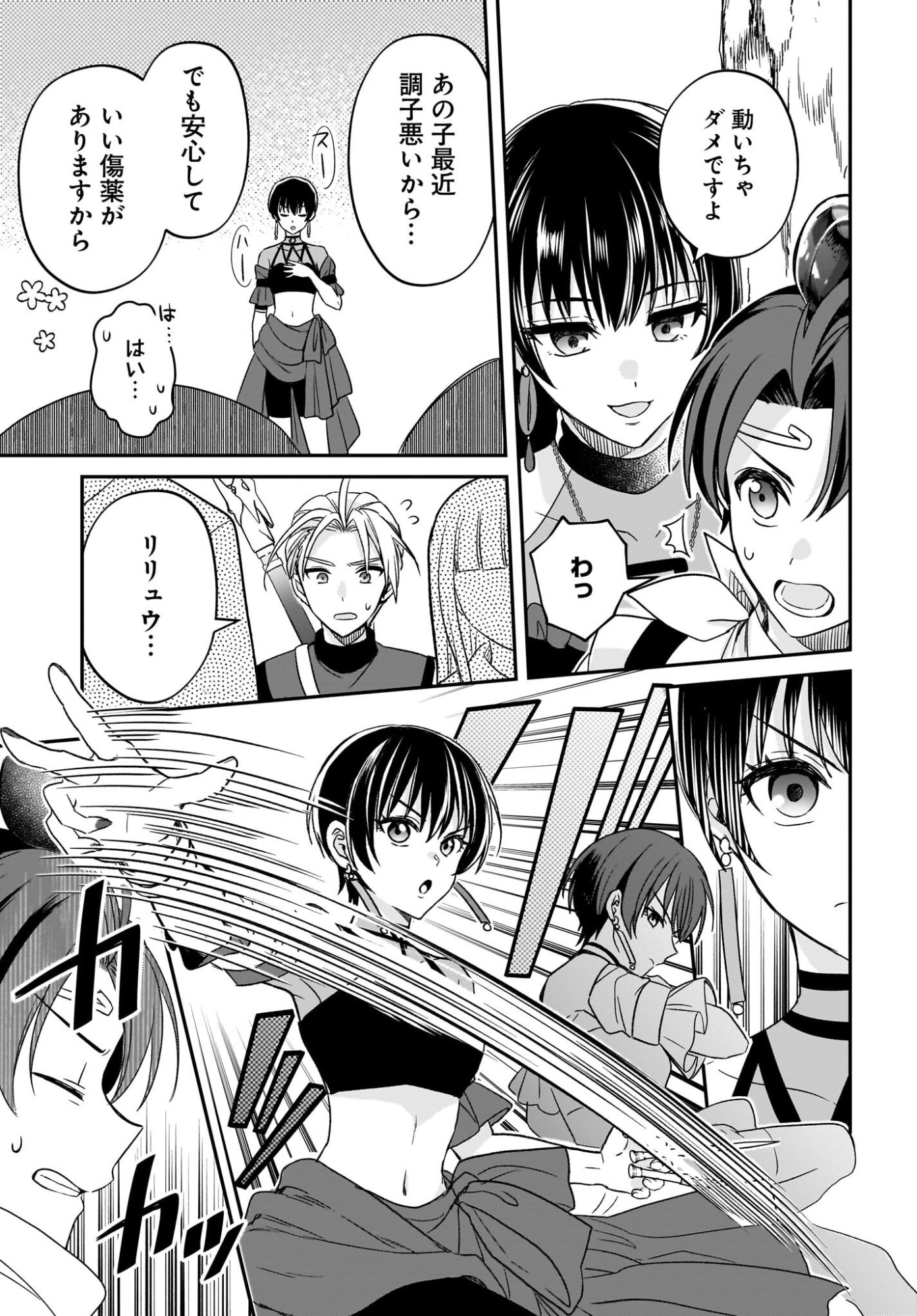 GENSOU SUIKODEN THE ANIME ~HONMONO NO EIYUU~ Chap 4 - Pic 11