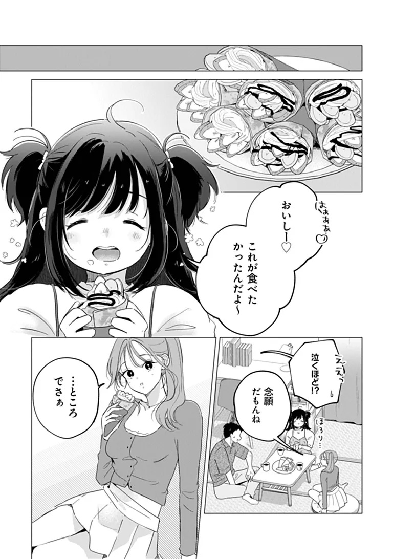 HUNGRY SUCCUBUS-CHAN WA MITASARETAI Chap 3 - Pic 21