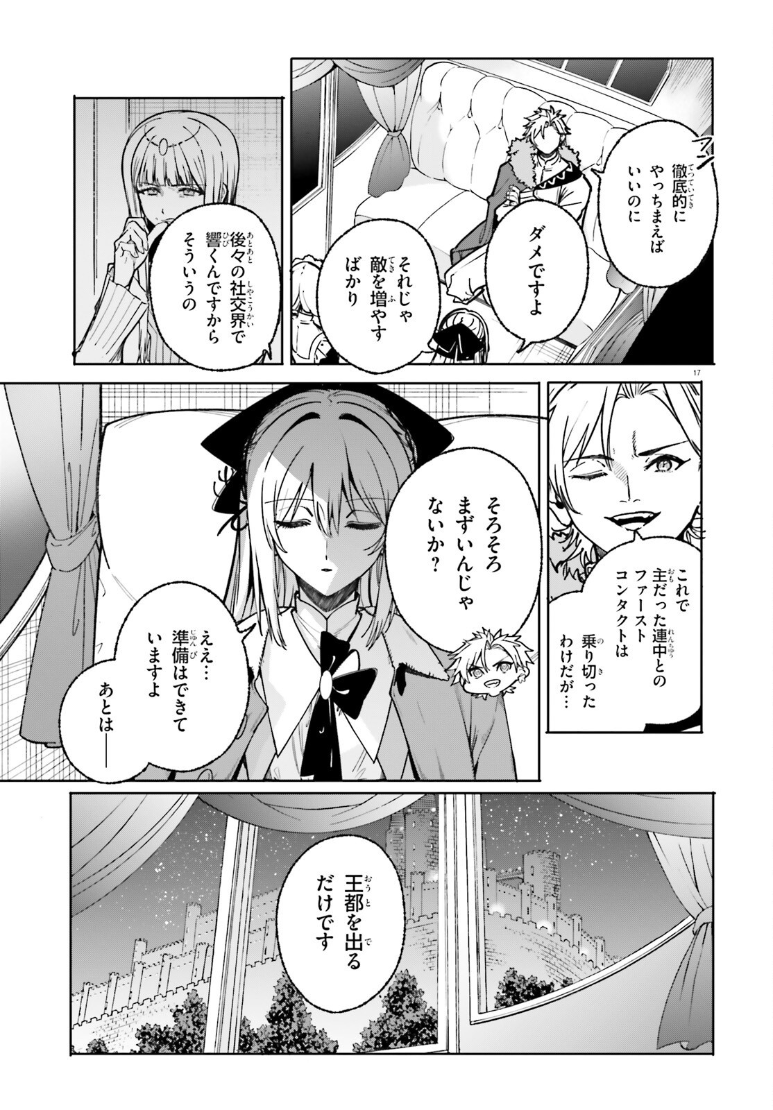 MAJUTSUSHI KUNON WA MIETE IRU Chap 52 - Pic 17
