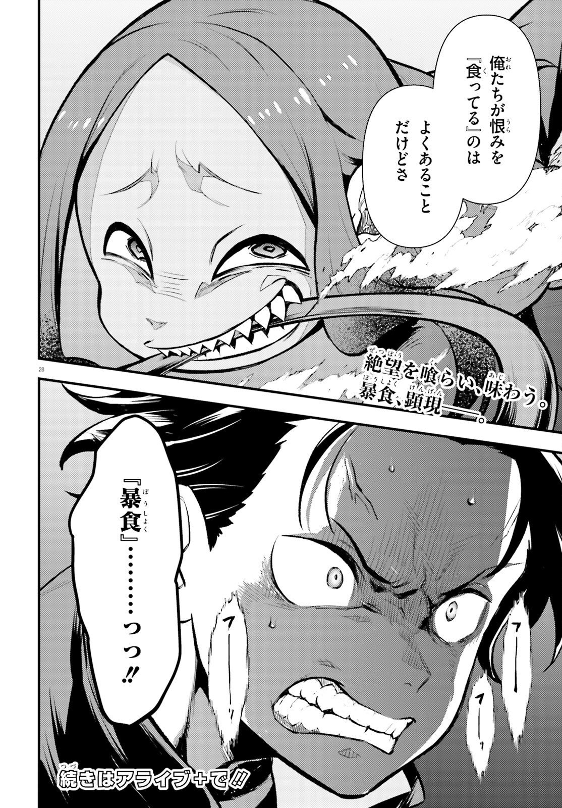 RE:ZERO KARA HAJIMERU ISEKAI SEIKATSU - DAIGOSHOU - MIZU NO MIYAKO TO EIYUU NO UTA Chap 22 - Pic 28
