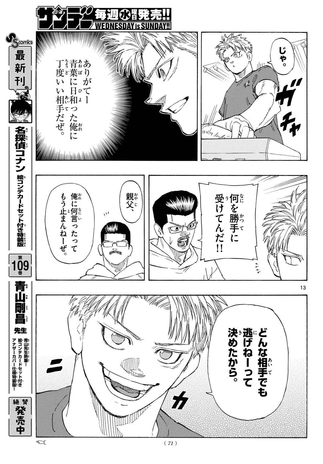 RED BLUE Chap 212 - Pic 13